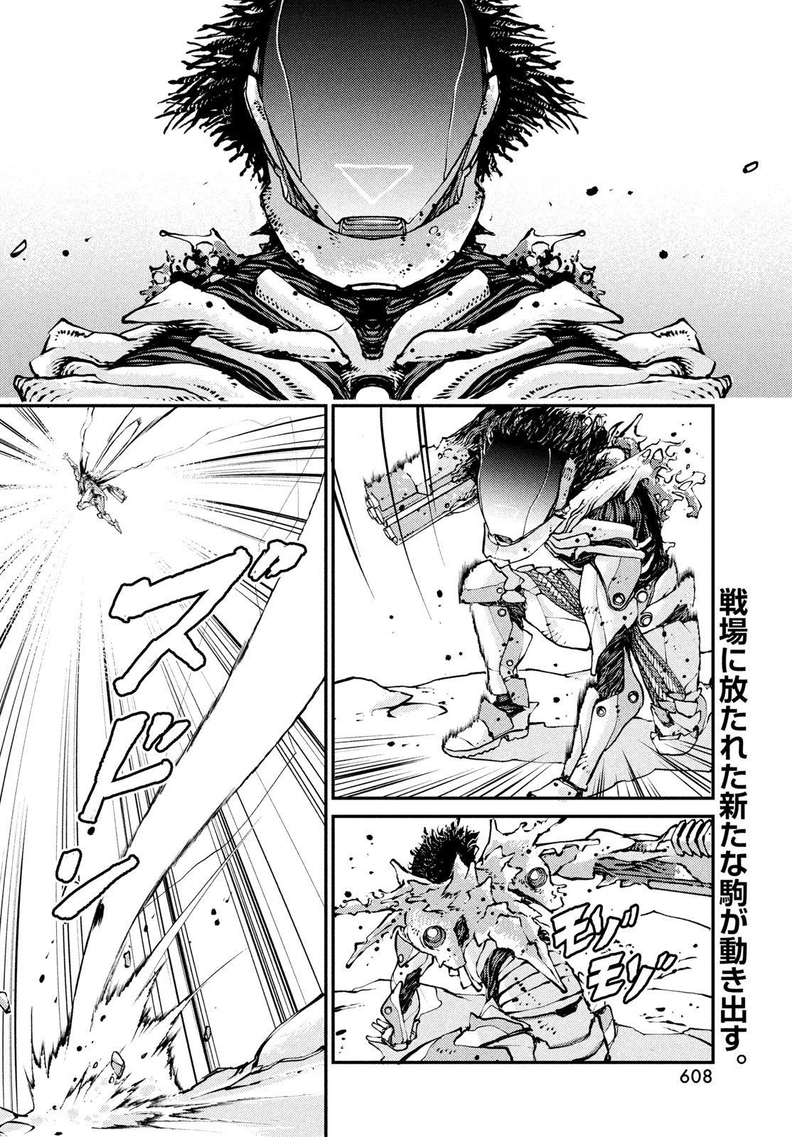 KRAKEN MARE Chapter 17 2ページ