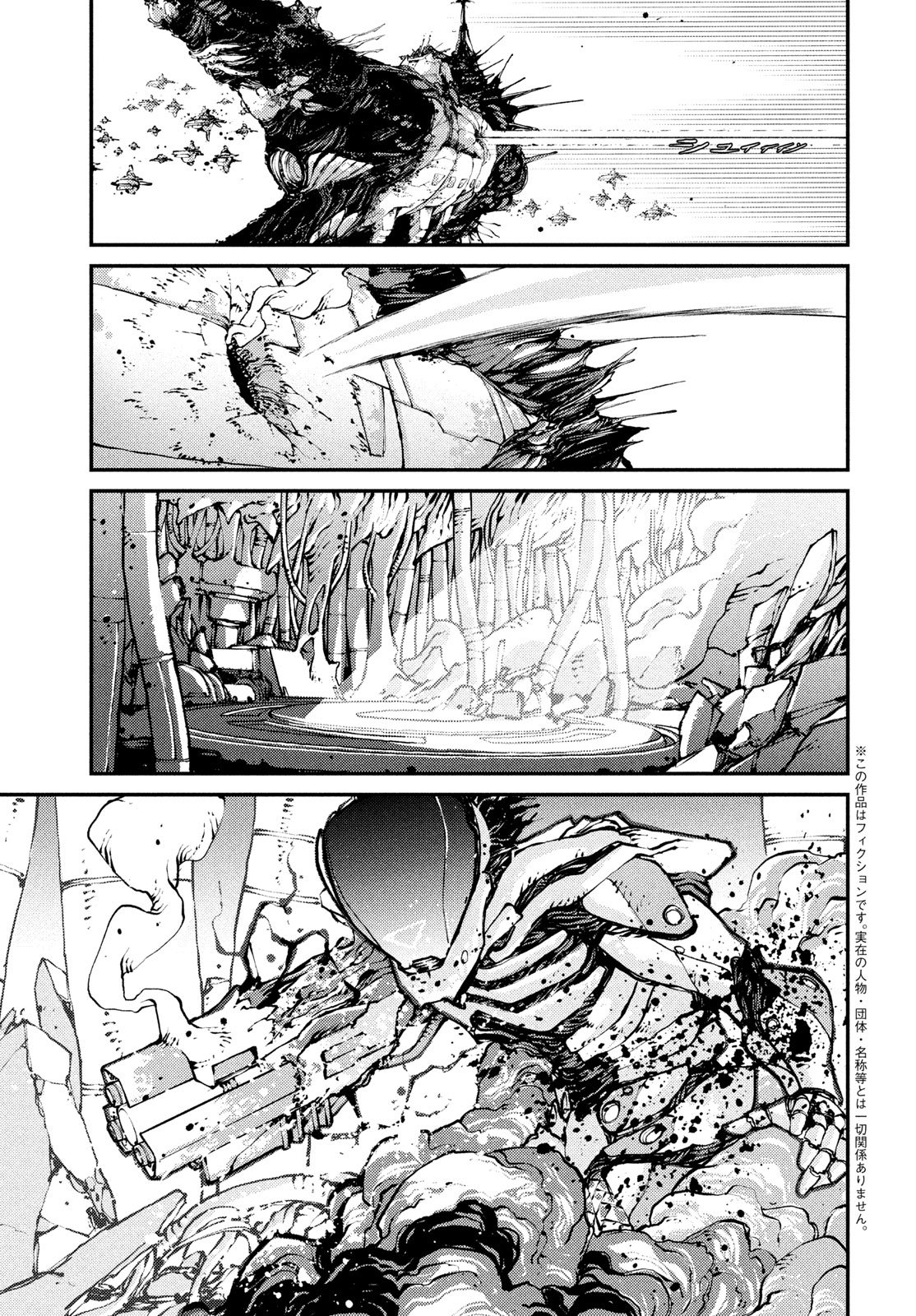 KRAKEN MARE Chapter 17 3ページ