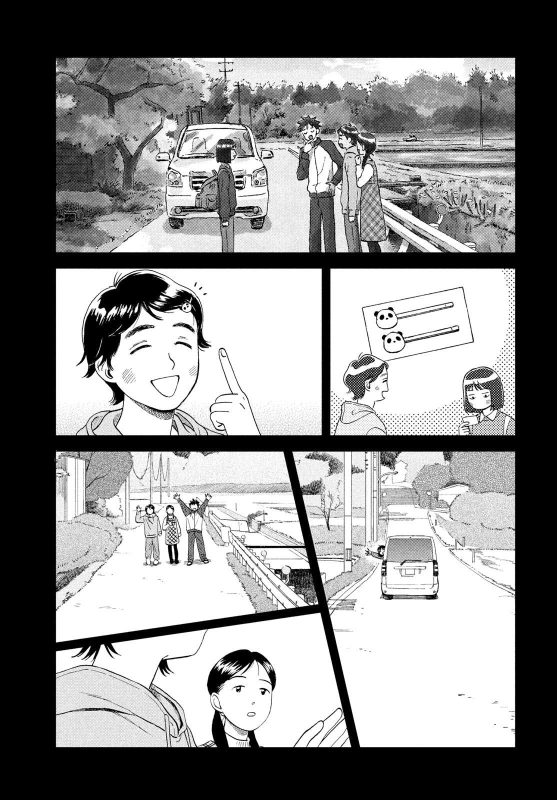 Skip to Loafer Chapter 83 15ページ