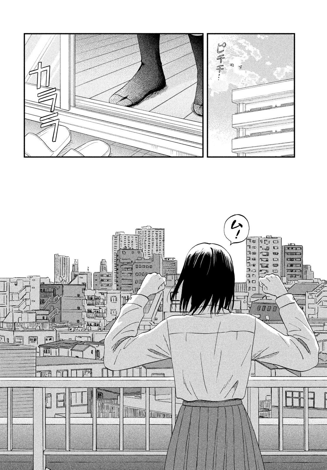 Skip to Loafer Chapter 83 22ページ