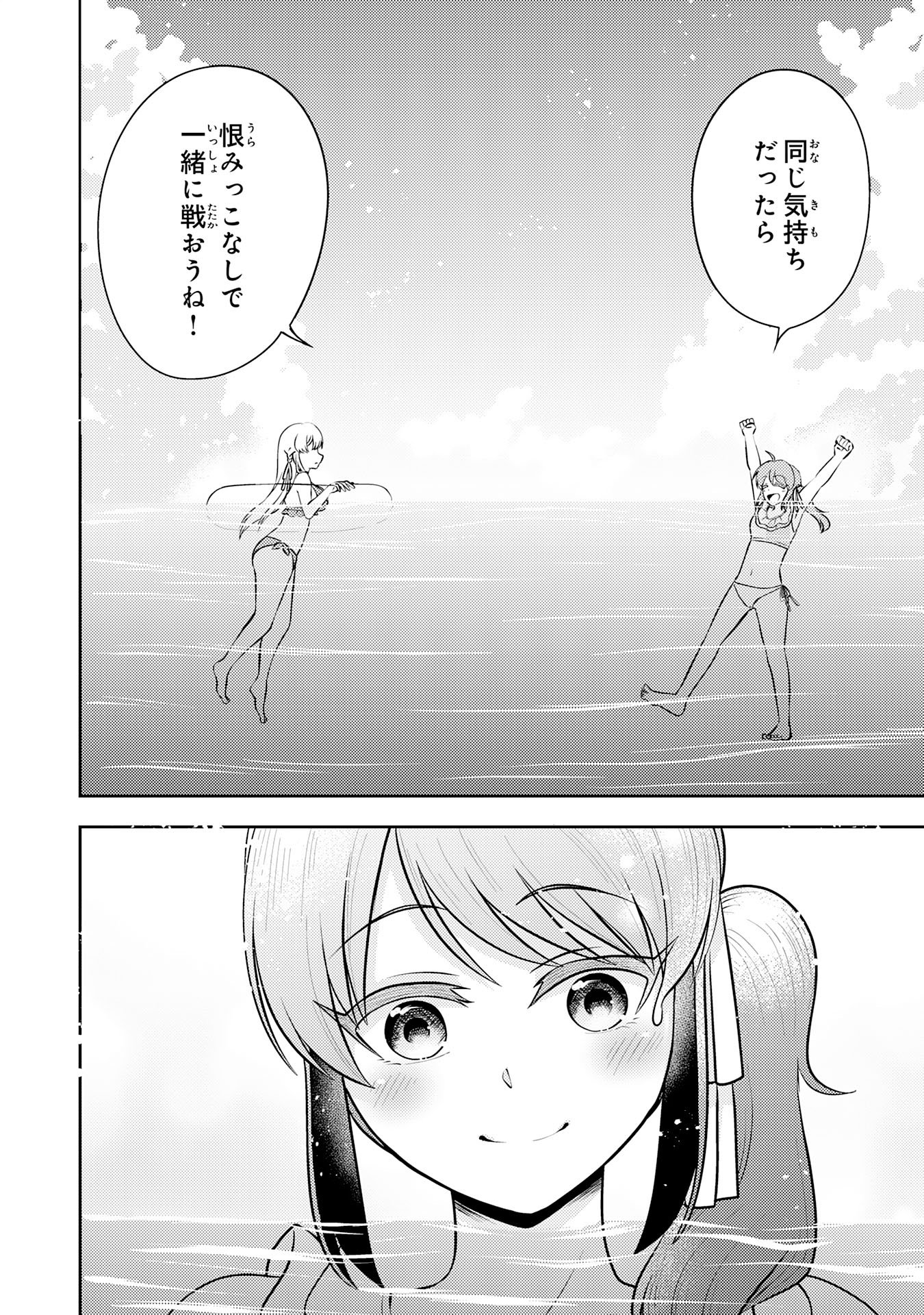 Ryuzaki-san ga Ore no Mae dake de Dereru Riyuu Chapter 9.1 12ページ