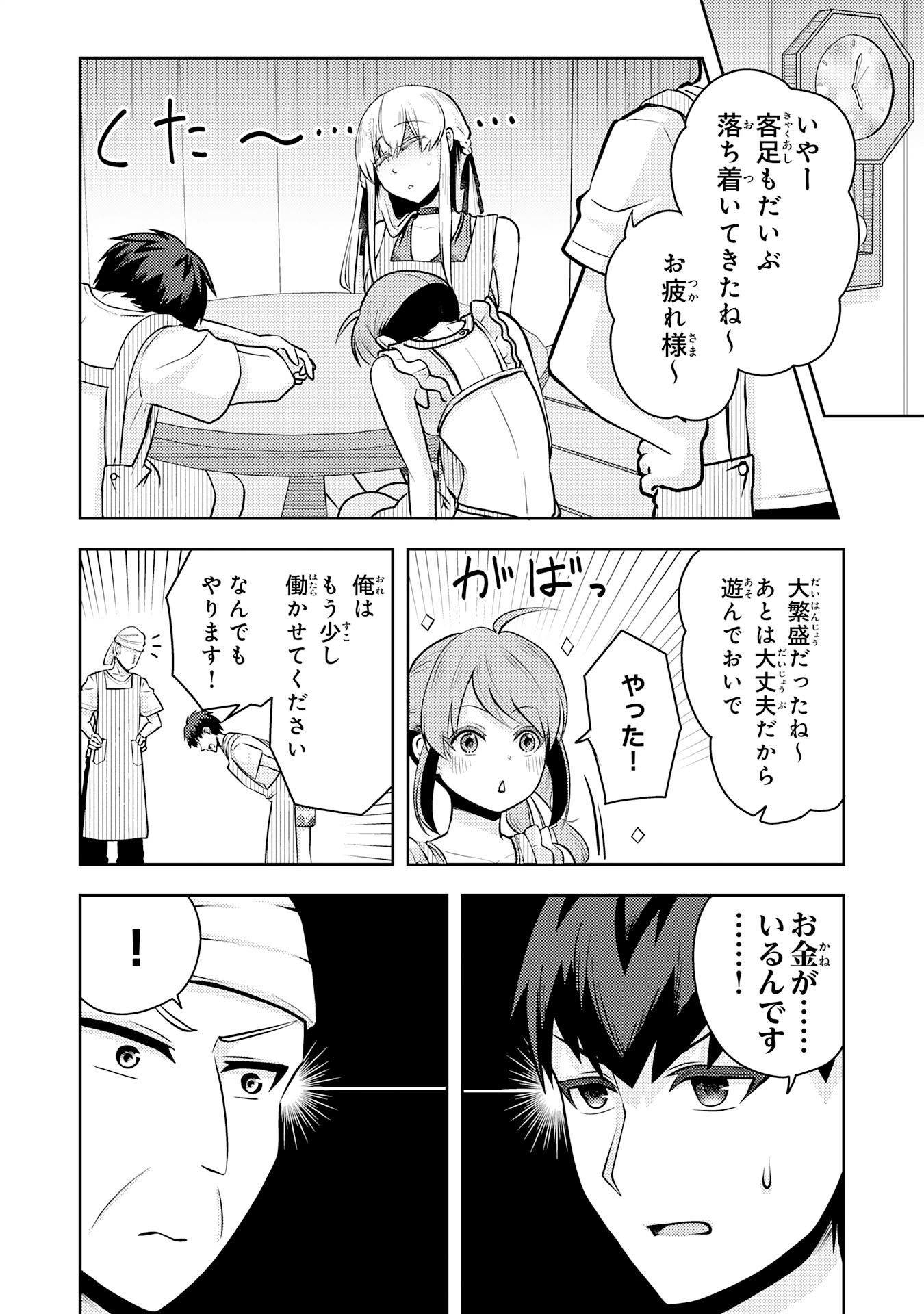 Ryuzaki-san ga Ore no Mae dake de Dereru Riyuu Chapter 9.1 6ページ