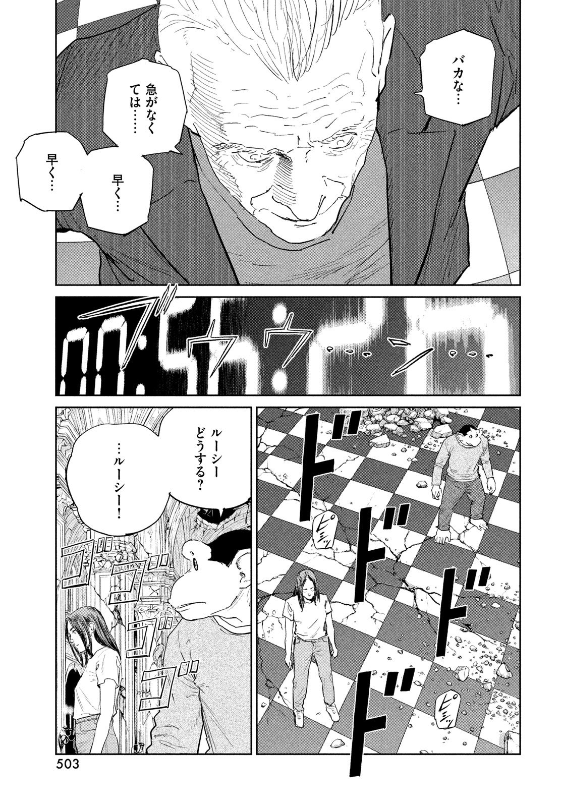Darwin Jihen Chapter 60 15ページ