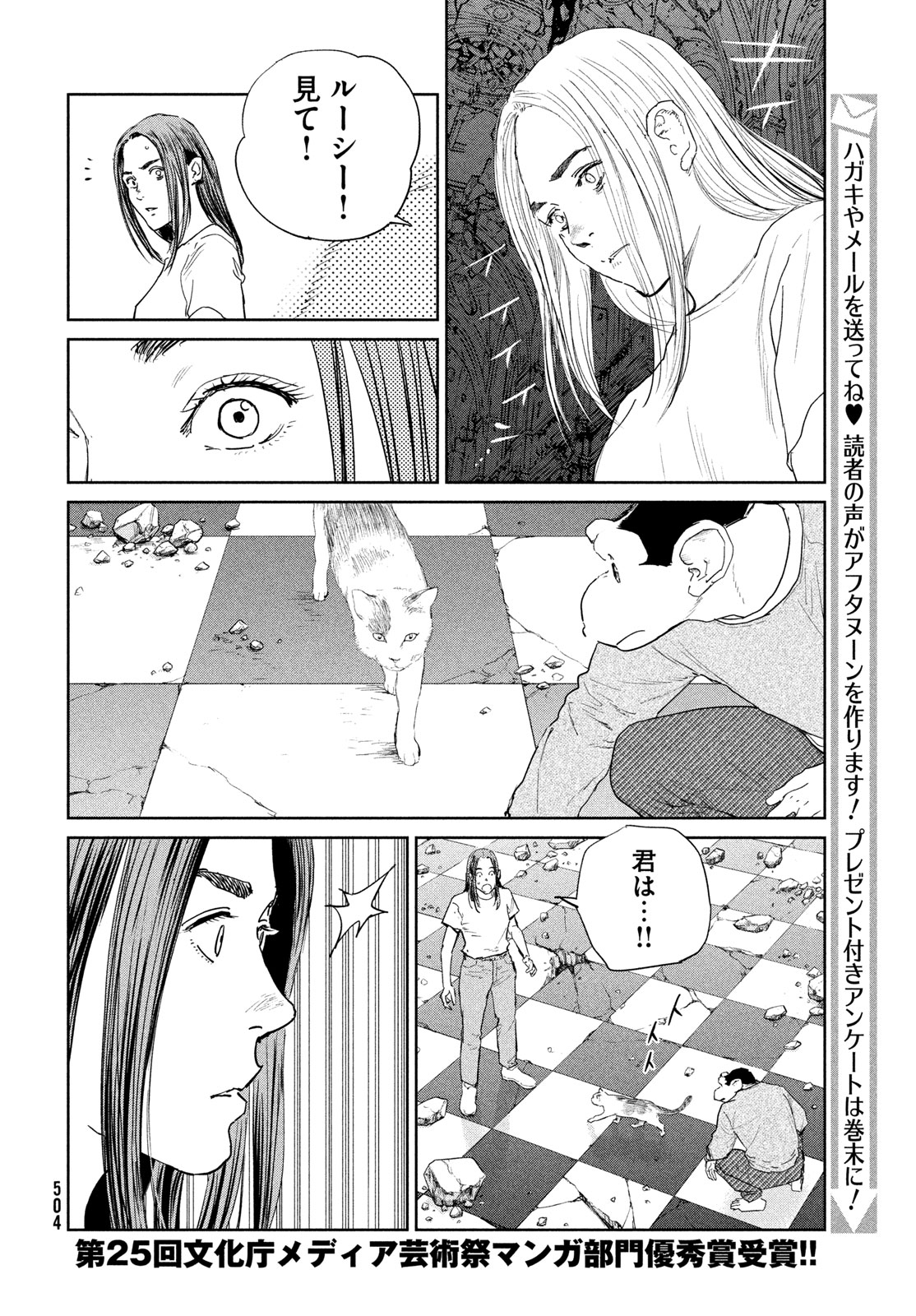 Darwin Jihen Chapter 60 16ページ