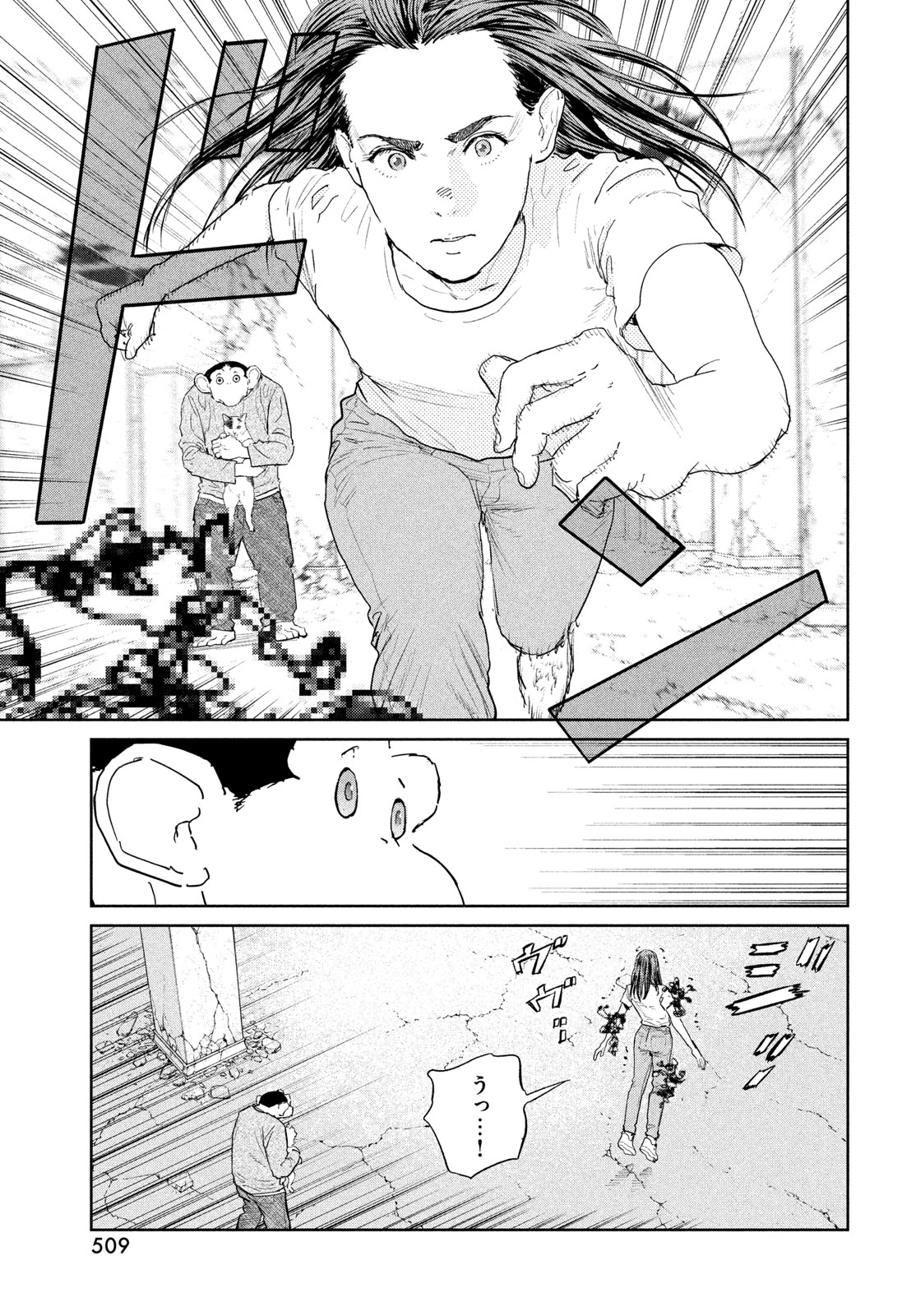 Darwin Jihen Chapter 60 21ページ