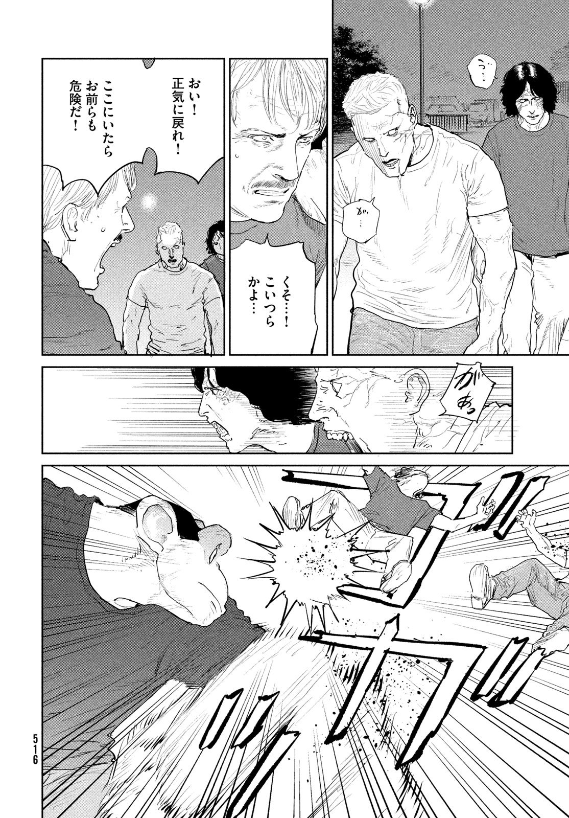 Darwin Jihen Chapter 60 28ページ