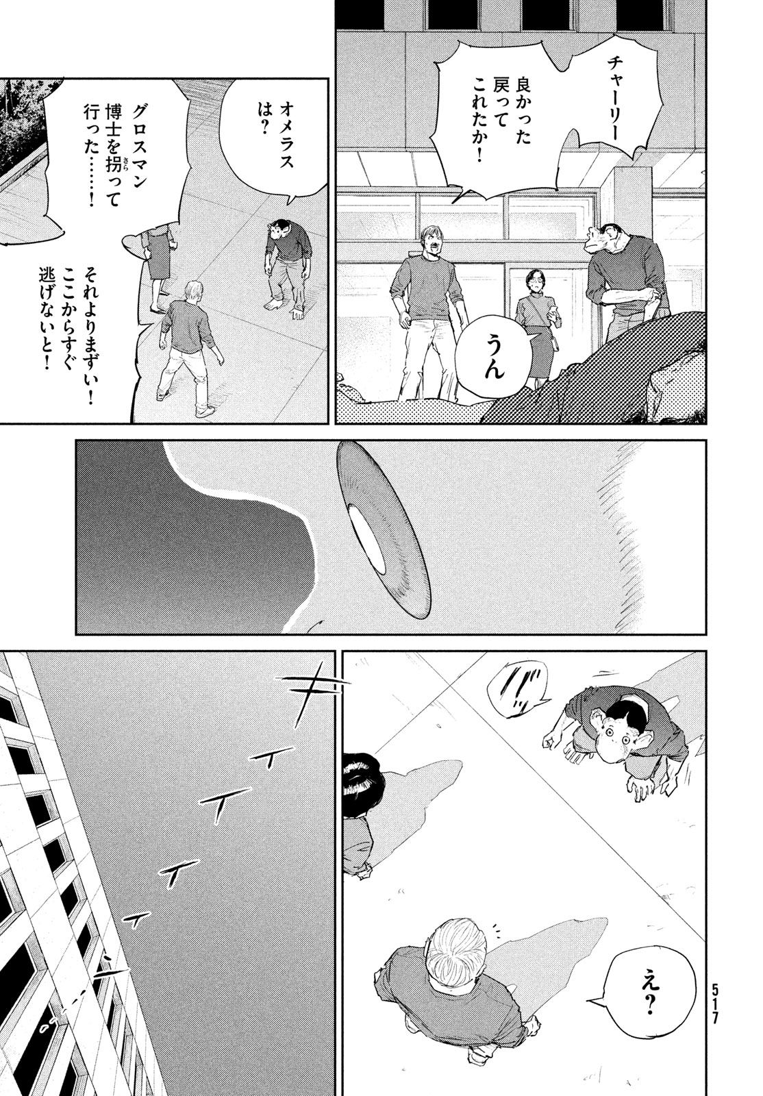 Darwin Jihen Chapter 60 29ページ