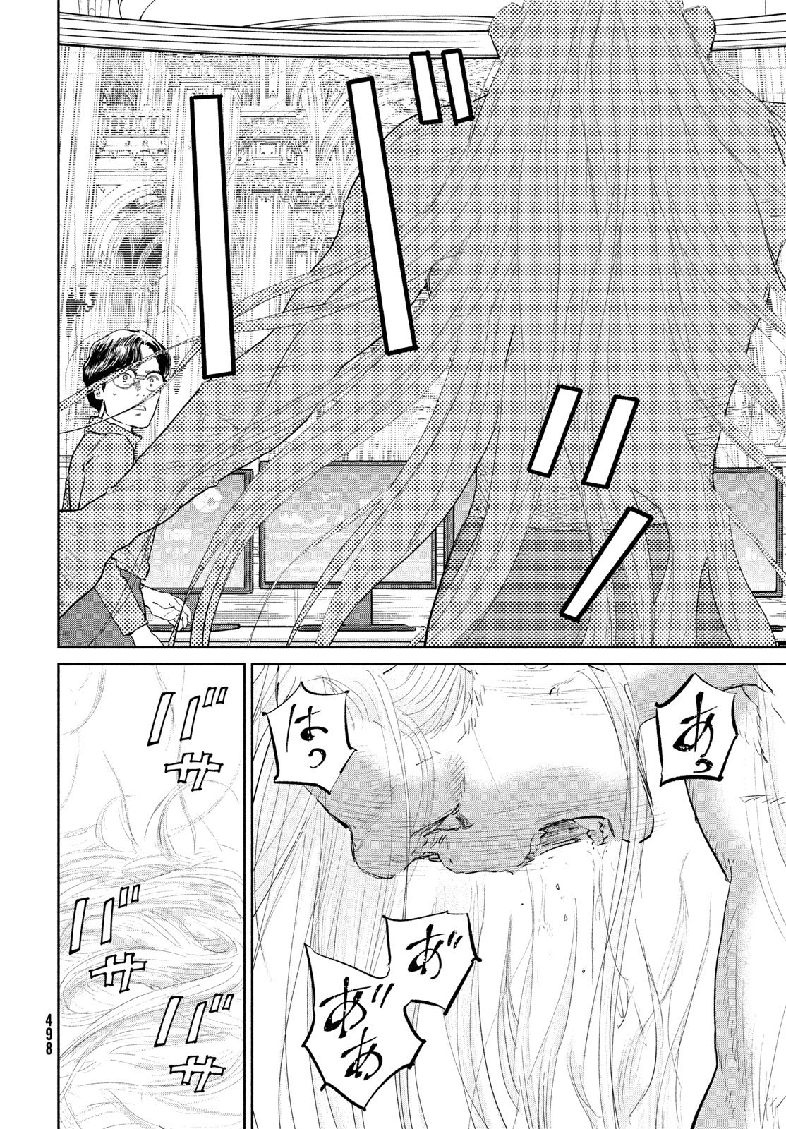 Darwin Jihen Chapter 60 10ページ