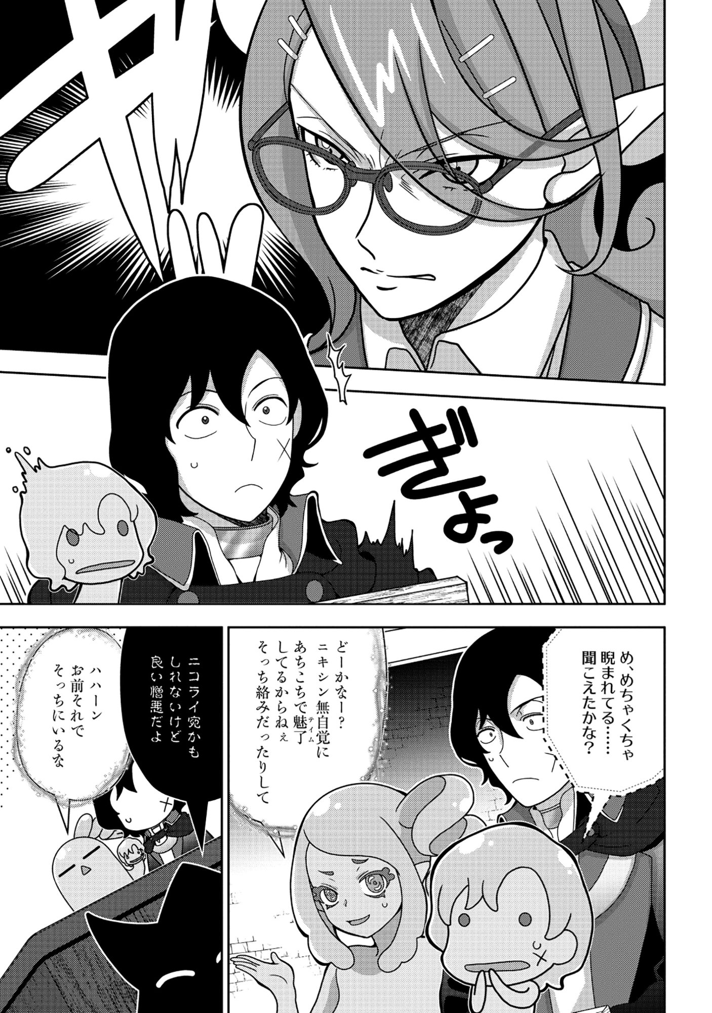 Tensei Seiyuu wa Isekai Subete wo Miryou suru Chapter 9.1 13ページ
