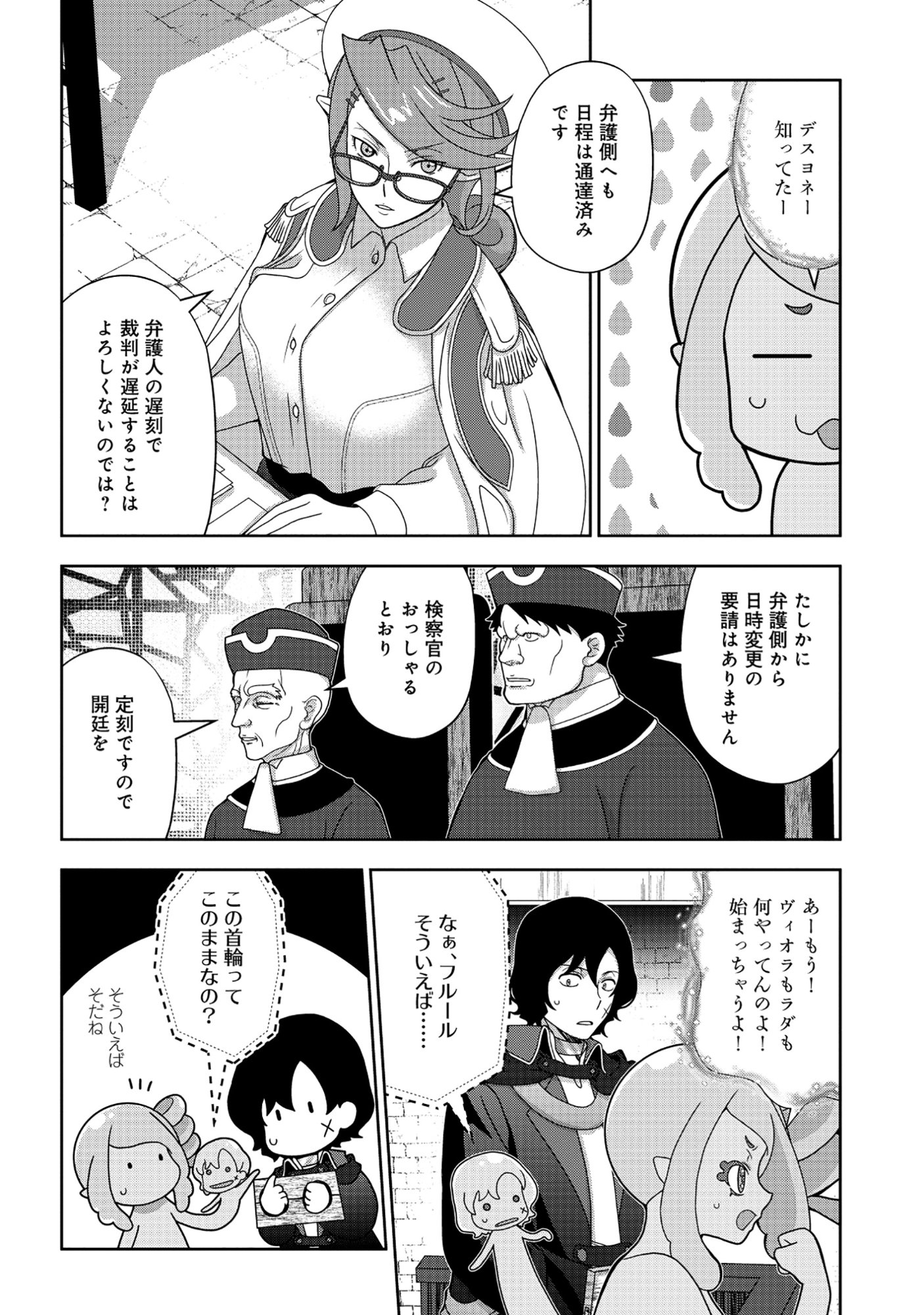 Tensei Seiyuu wa Isekai Subete wo Miryou suru Chapter 9.1 16ページ