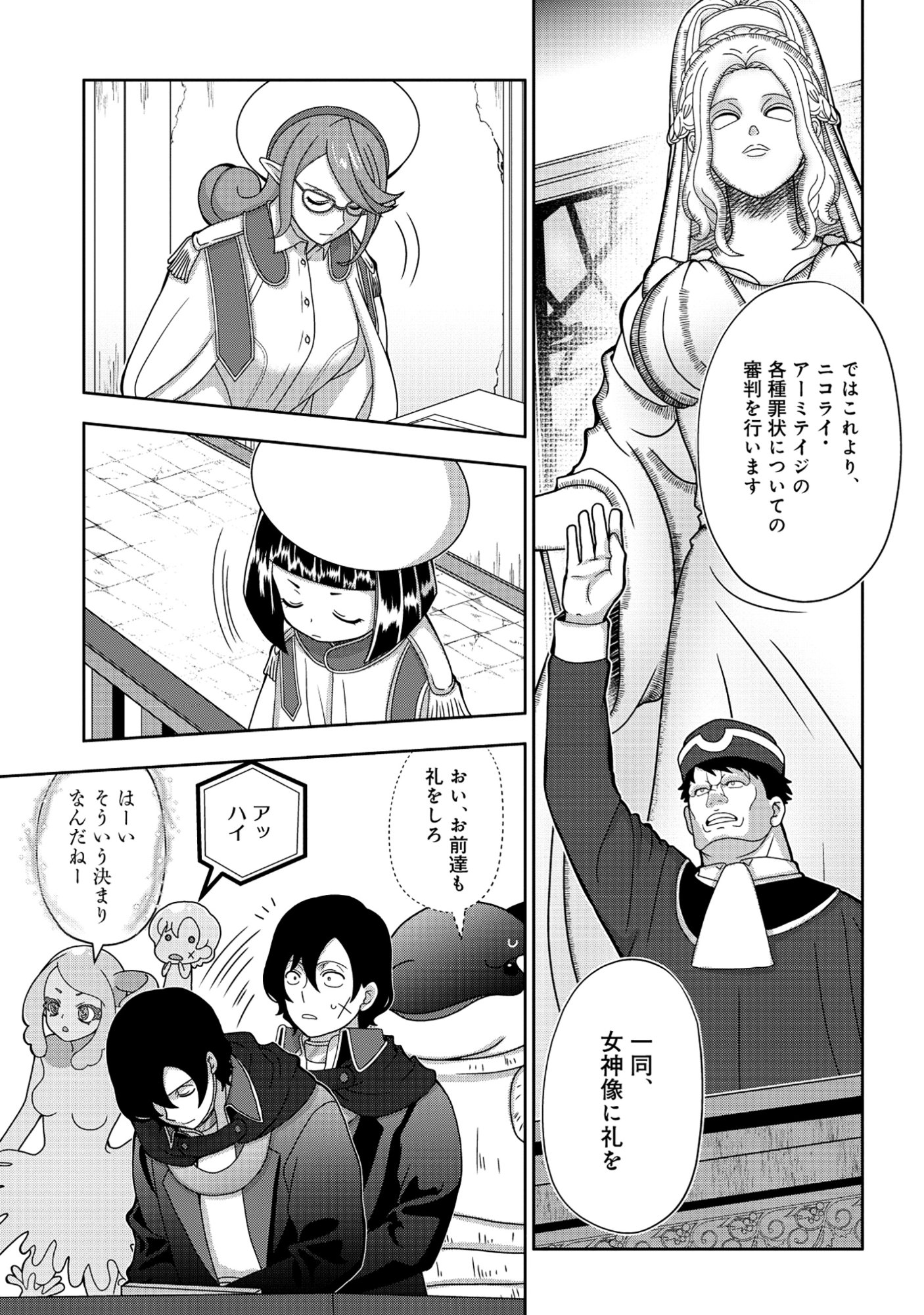 Tensei Seiyuu wa Isekai Subete wo Miryou suru Chapter 9.1 17ページ