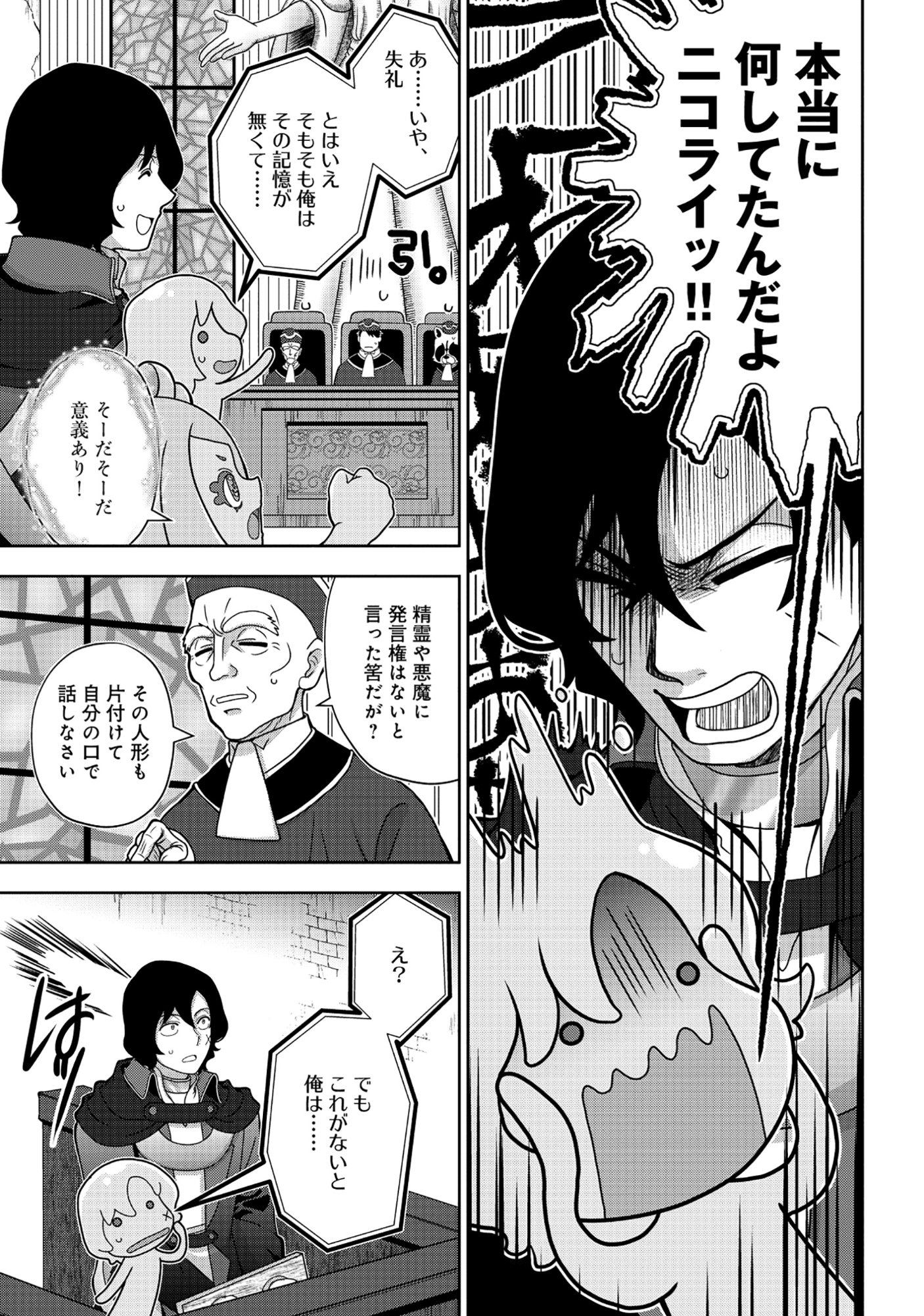 Tensei Seiyuu wa Isekai Subete wo Miryou suru Chapter 9.1 23ページ