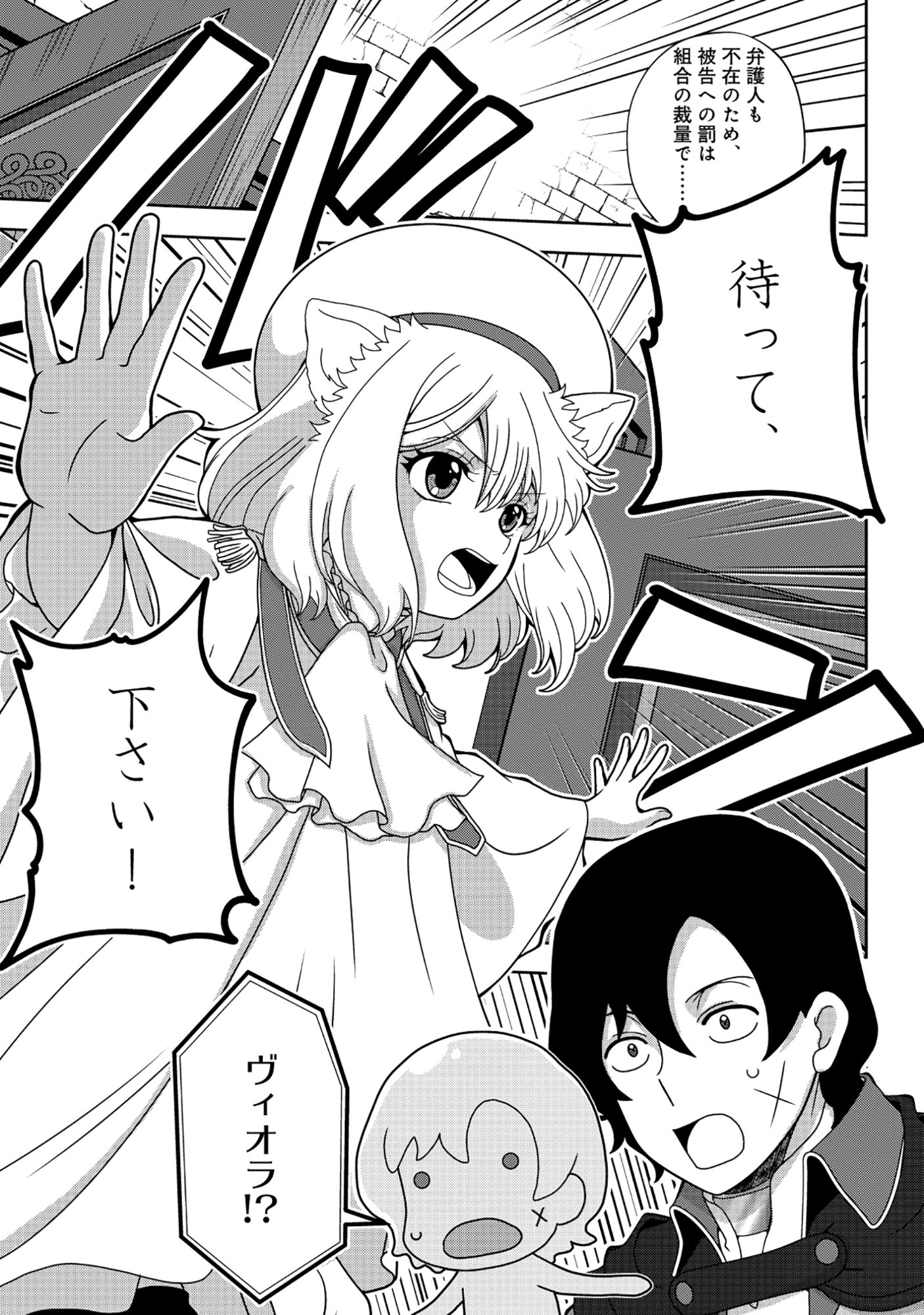 Tensei Seiyuu wa Isekai Subete wo Miryou suru Chapter 9.1 27ページ