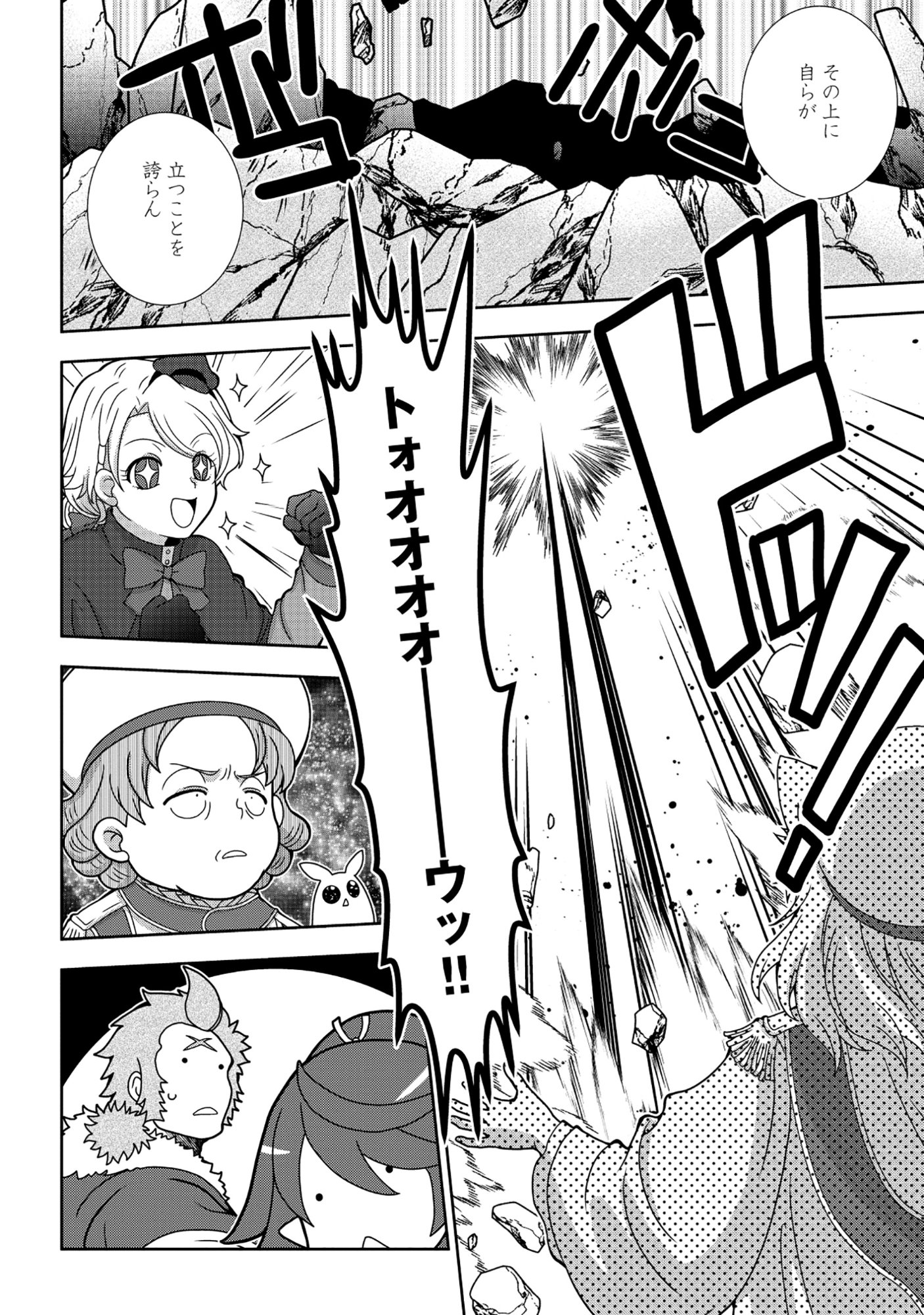 Tensei Seiyuu wa Isekai Subete wo Miryou suru Chapter 9.1 6ページ