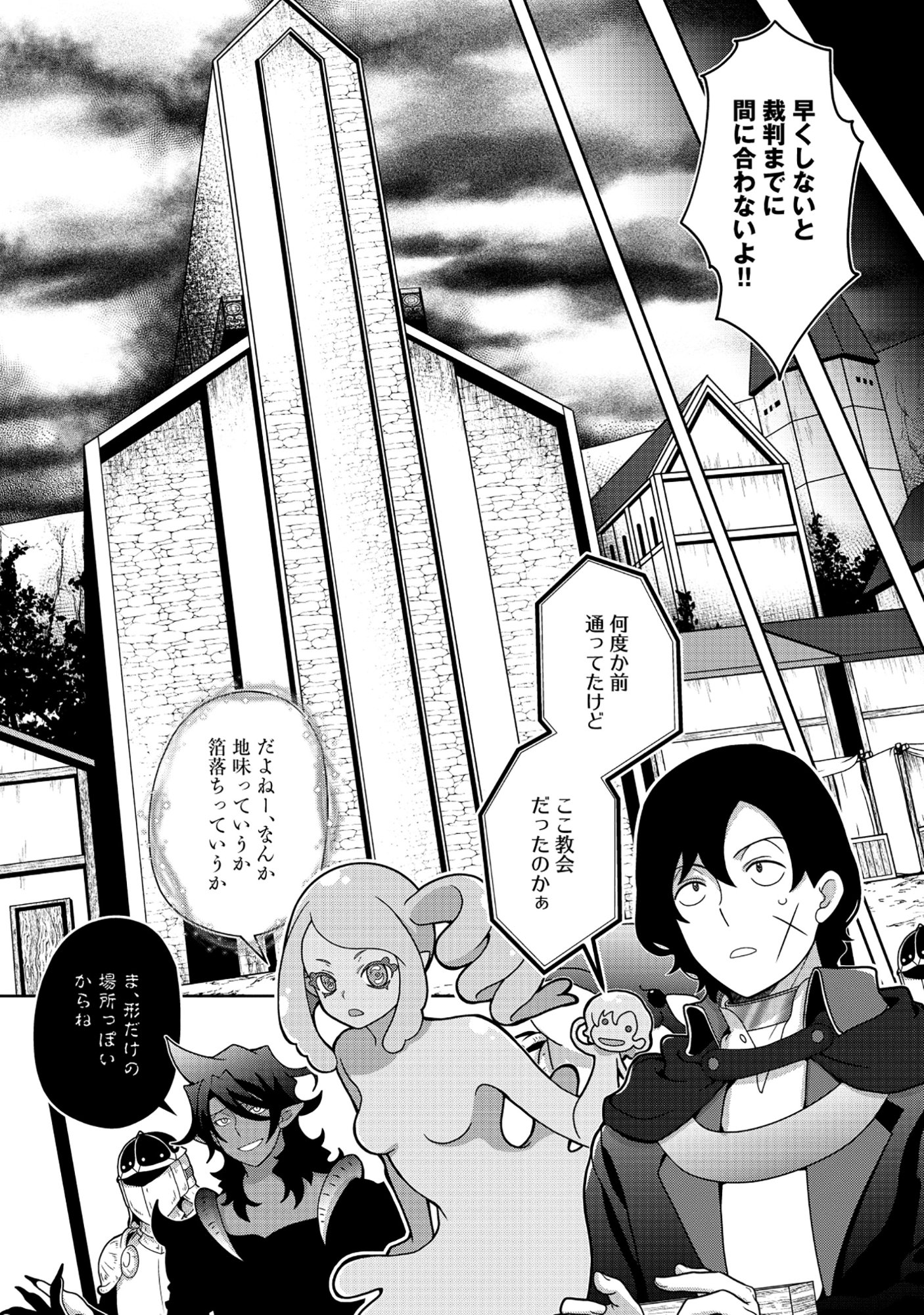 Tensei Seiyuu wa Isekai Subete wo Miryou suru Chapter 9.1 8ページ
