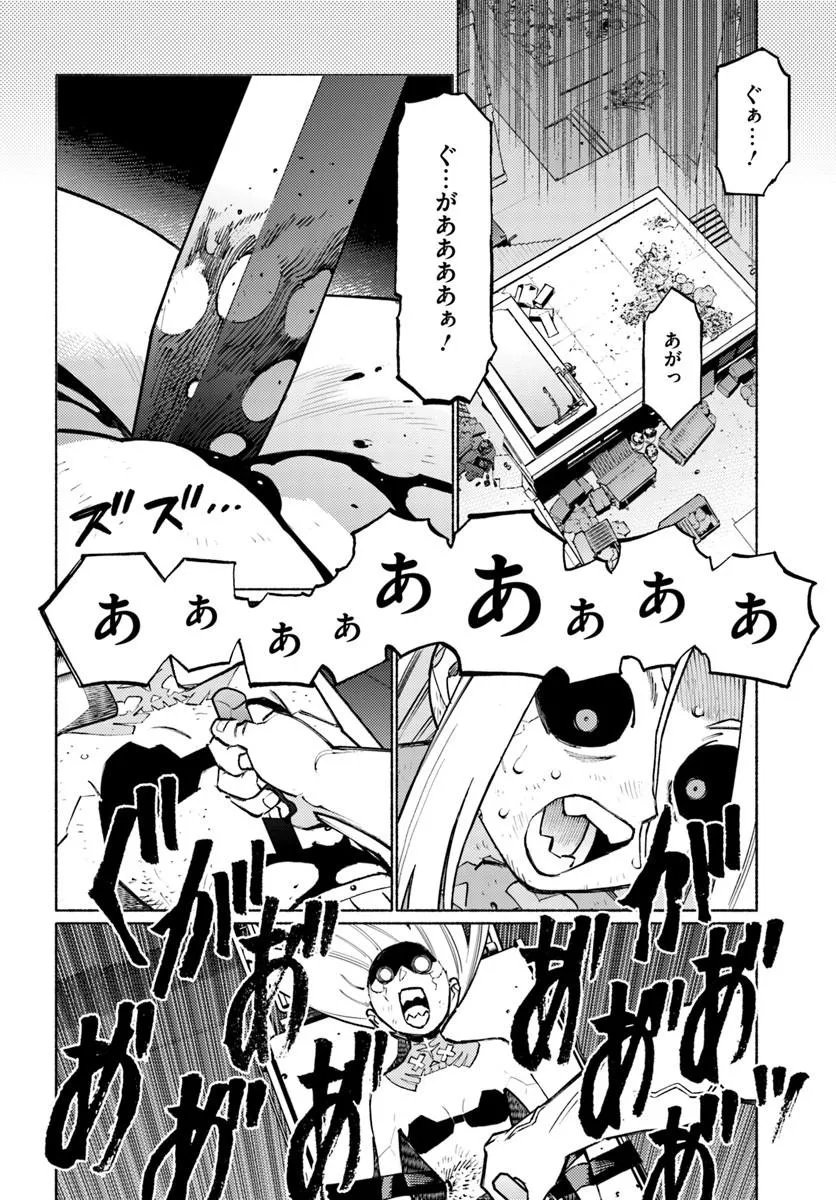 Cyberpunk: Edgerunners - MADNESS Chapter 9.1 6ページ