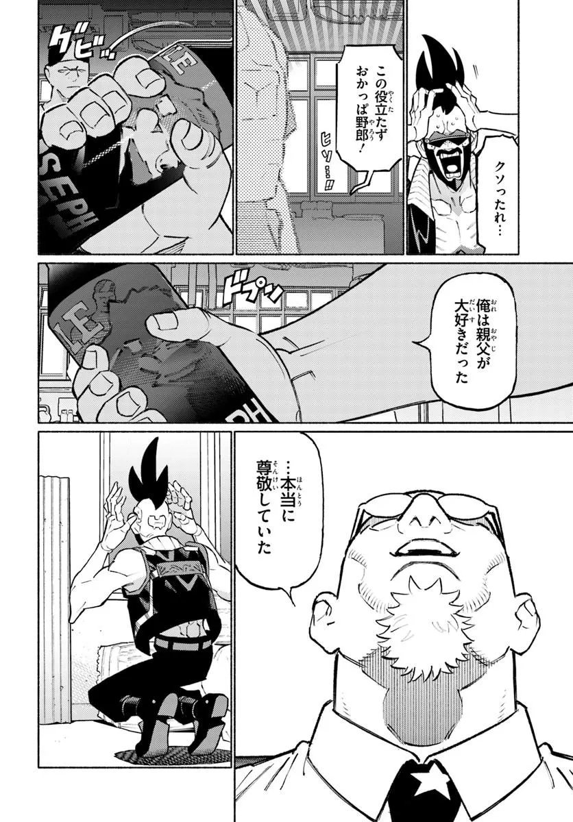 Cyberpunk: Edgerunners - MADNESS Chapter 9.1 10ページ