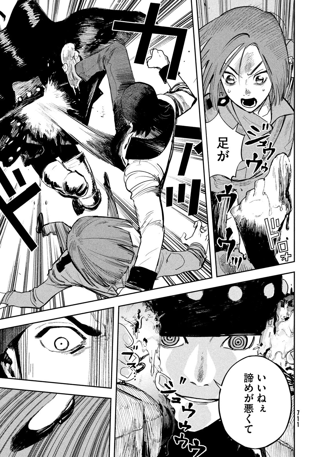 Golden Phantom Chapter 7 13ページ
