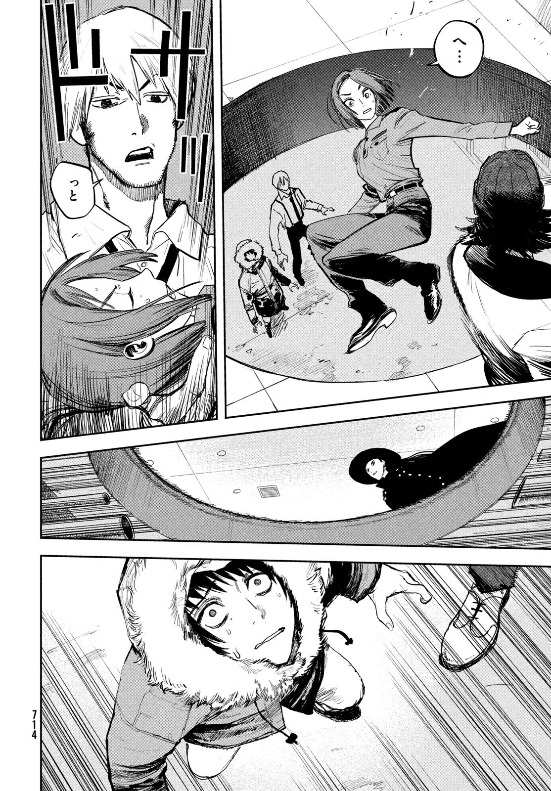 Golden Phantom Chapter 7 16ページ