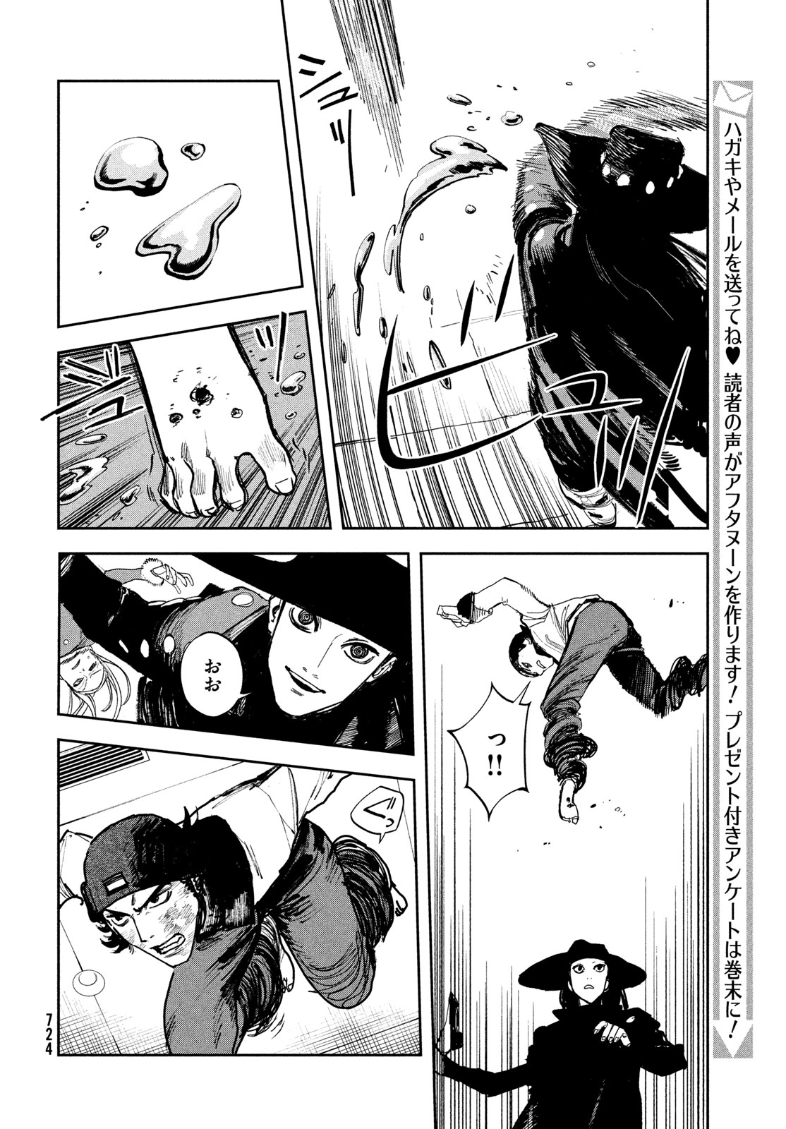 Golden Phantom Chapter 7 26ページ