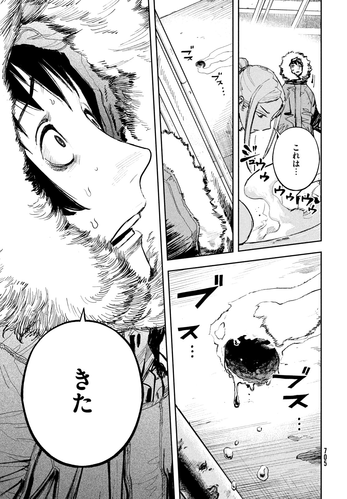 Golden Phantom Chapter 7 7ページ