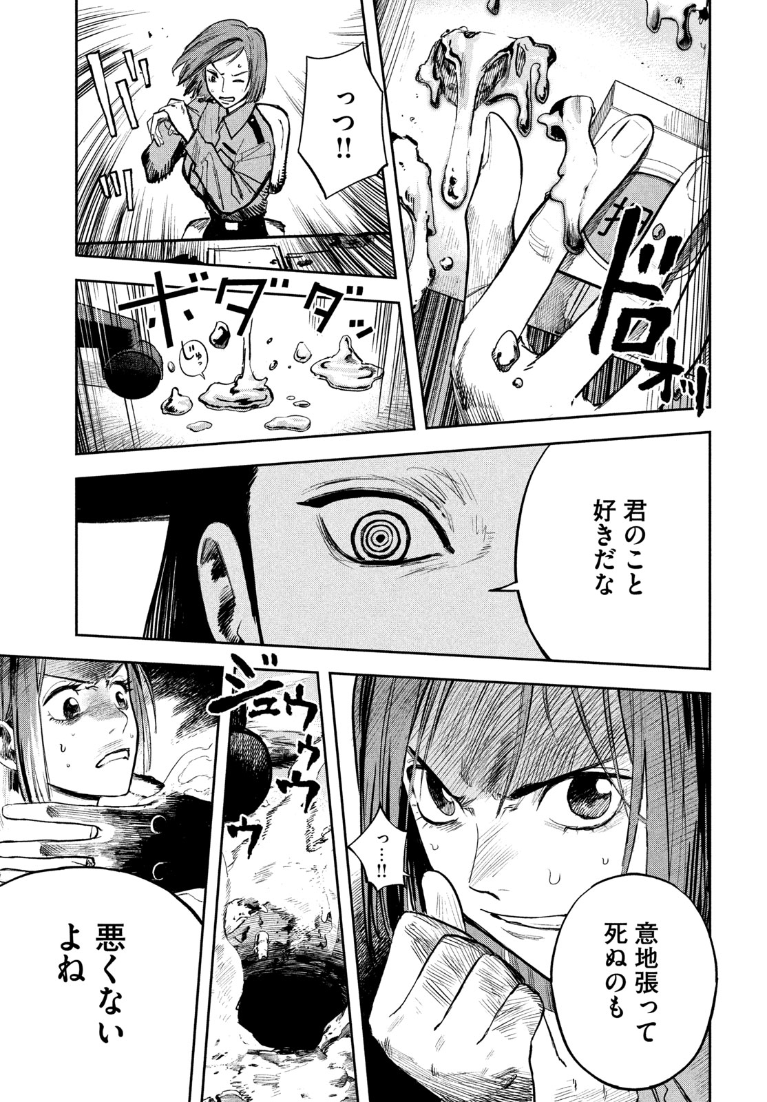 Golden Phantom Chapter 7 9ページ