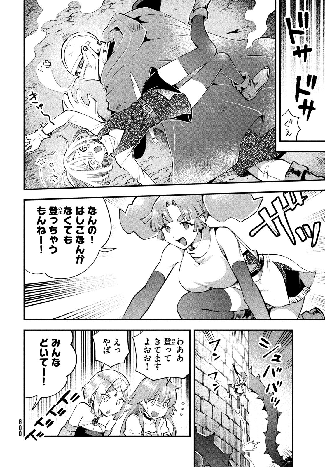 7-nin no Nemuri Hime Chapter 118 10ページ