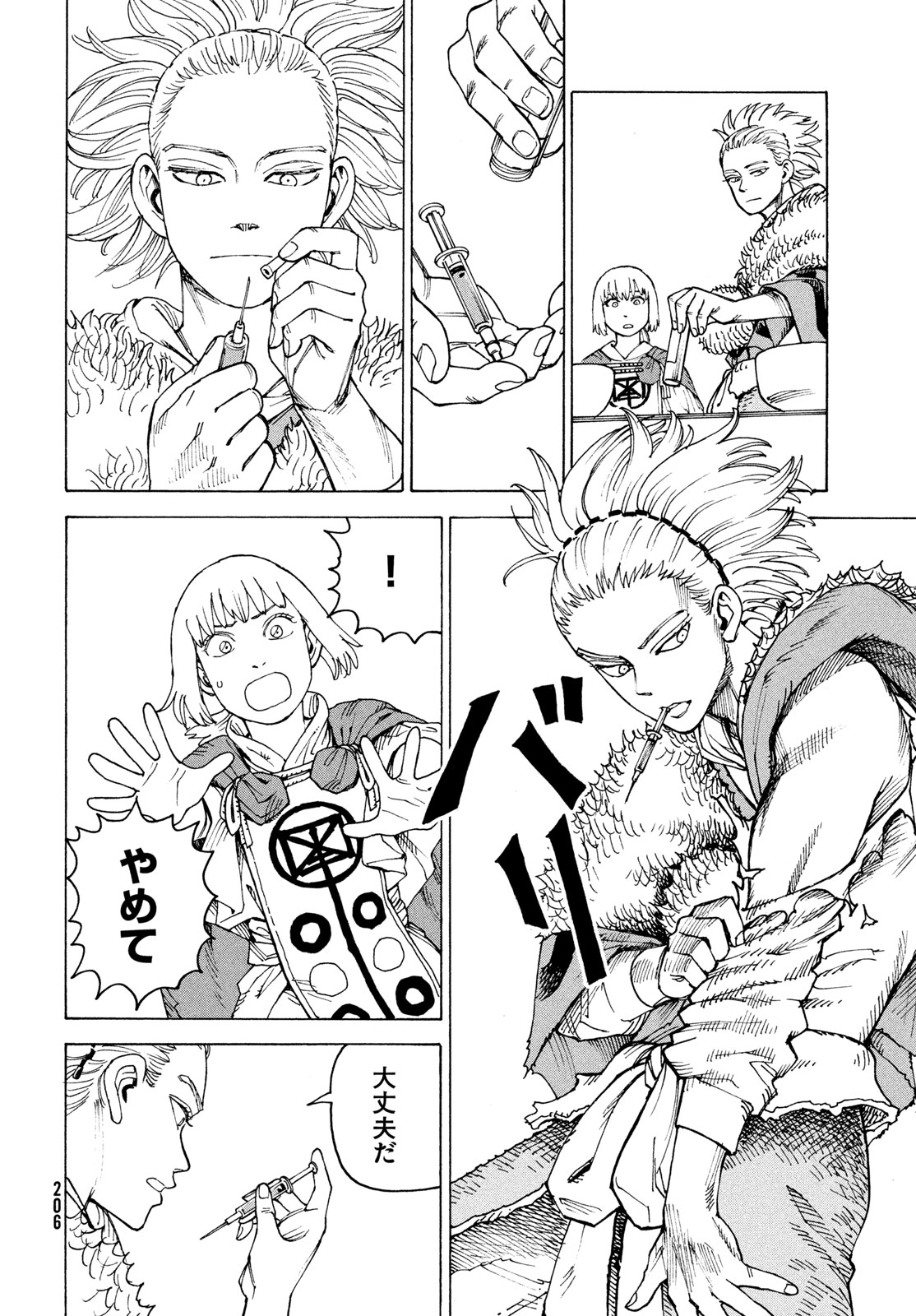 Tengoku Daimakyou Chapter 85 14ページ