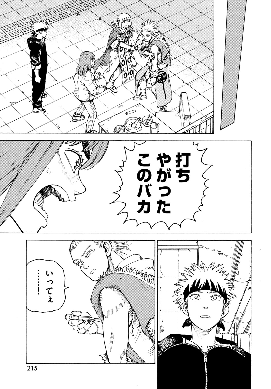 Tengoku Daimakyou Chapter 85 23ページ