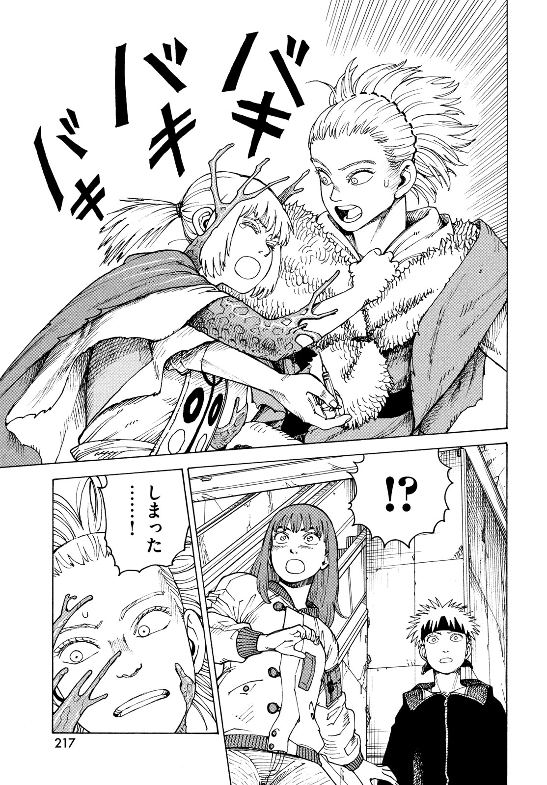 Tengoku Daimakyou Chapter 85 25ページ