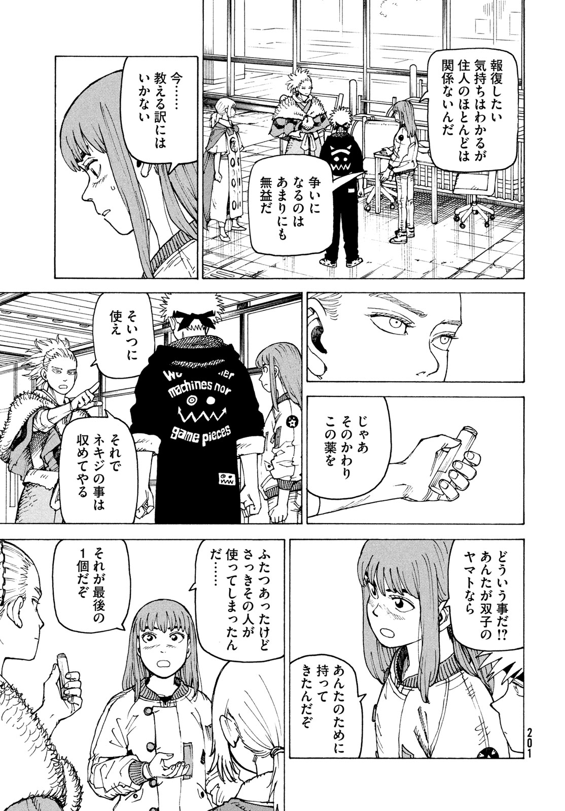 Tengoku Daimakyou Chapter 85 9ページ