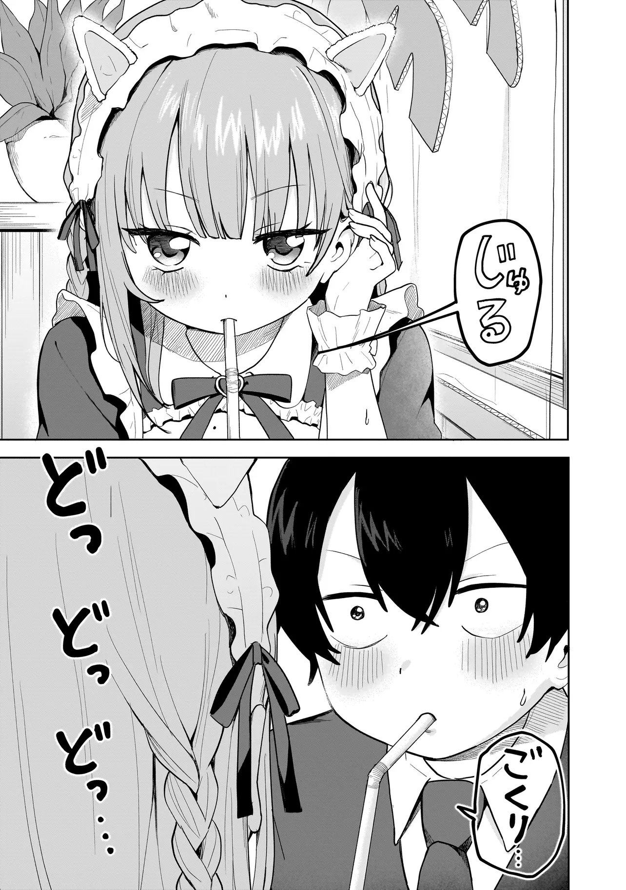 Umai tte Ie!!!!!! Chapter 10.1 15ページ