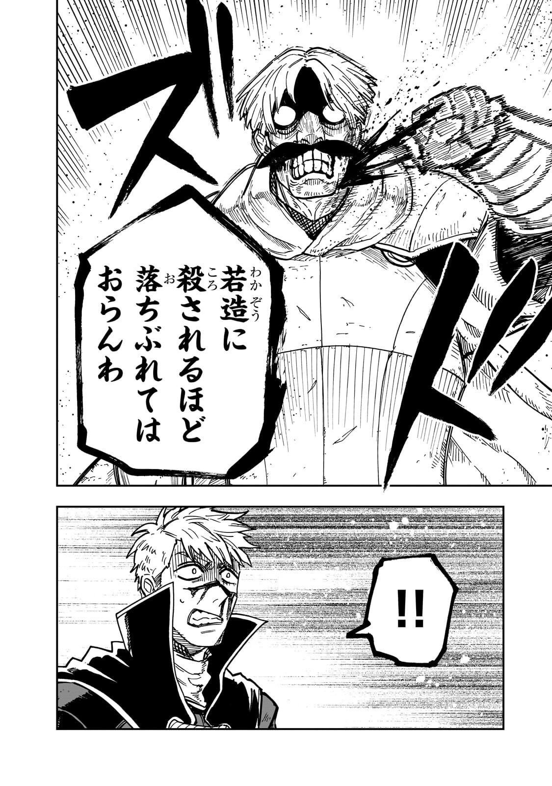 Friedrich no Senjou - Shinku no Tensai Gunshi, Uso Kara Hajimeru Eiyuutan Chapter 10.1 4ページ