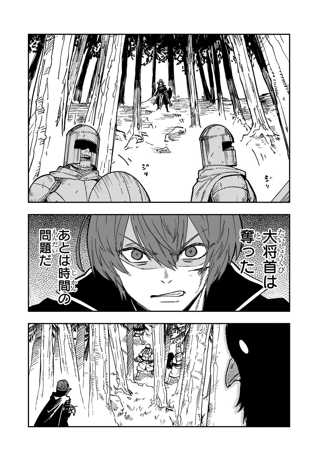 Friedrich no Senjou - Shinku no Tensai Gunshi, Uso Kara Hajimeru Eiyuutan Chapter 10.1 7ページ