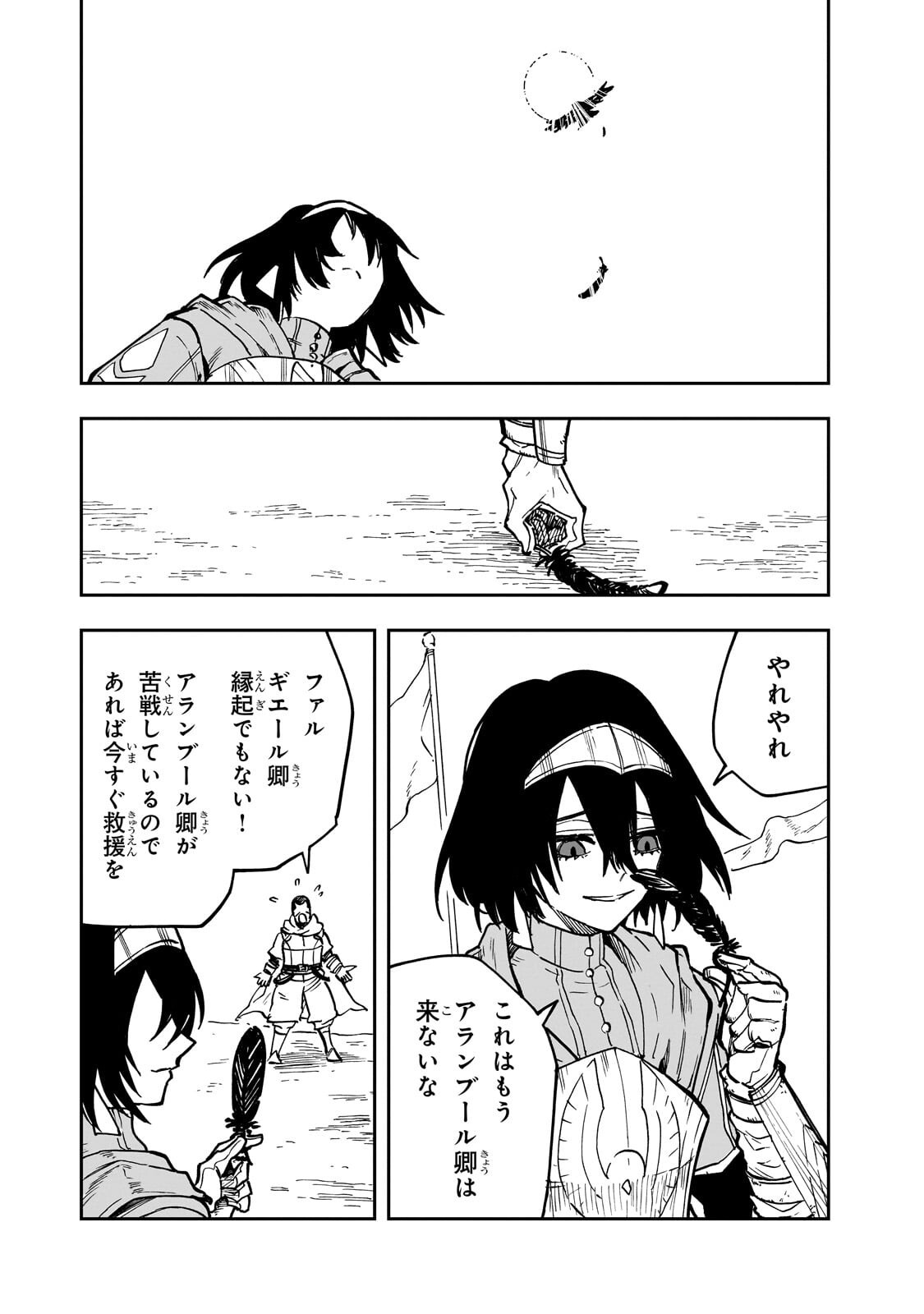 Friedrich no Senjou - Shinku no Tensai Gunshi, Uso Kara Hajimeru Eiyuutan Chapter 10.1 9ページ