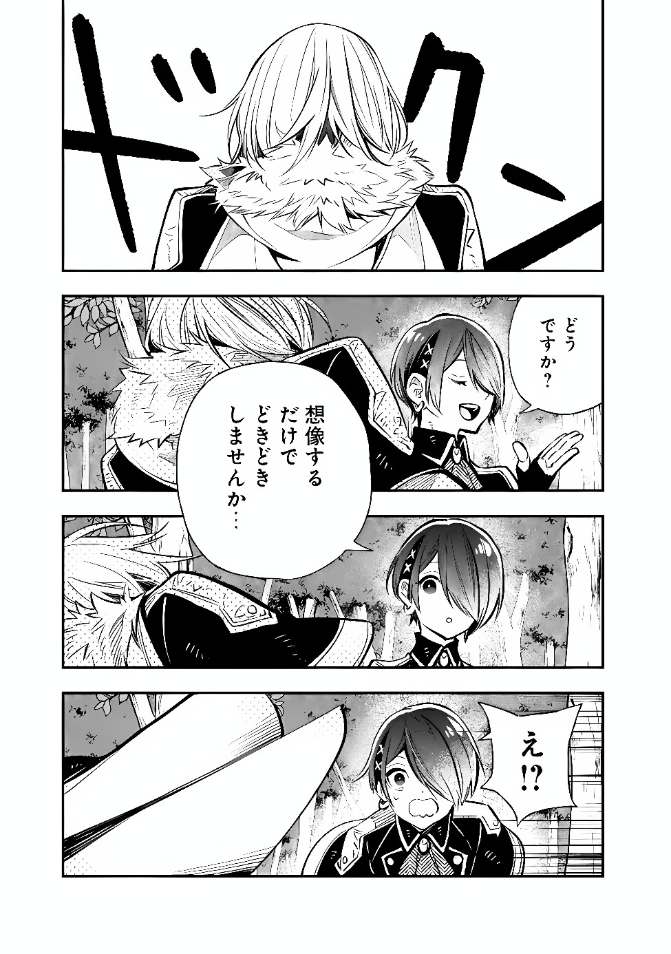 Reikoku Naru Hyoutei no, Tsuma de Gozaimasu Chapter 10.2 7ページ