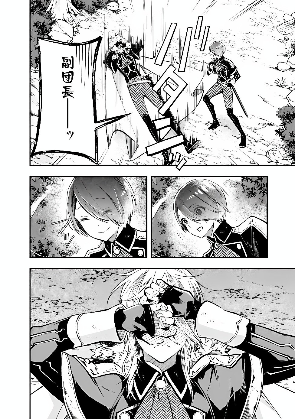 Reikoku Naru Hyoutei no, Tsuma de Gozaimasu Chapter 10.2 8ページ