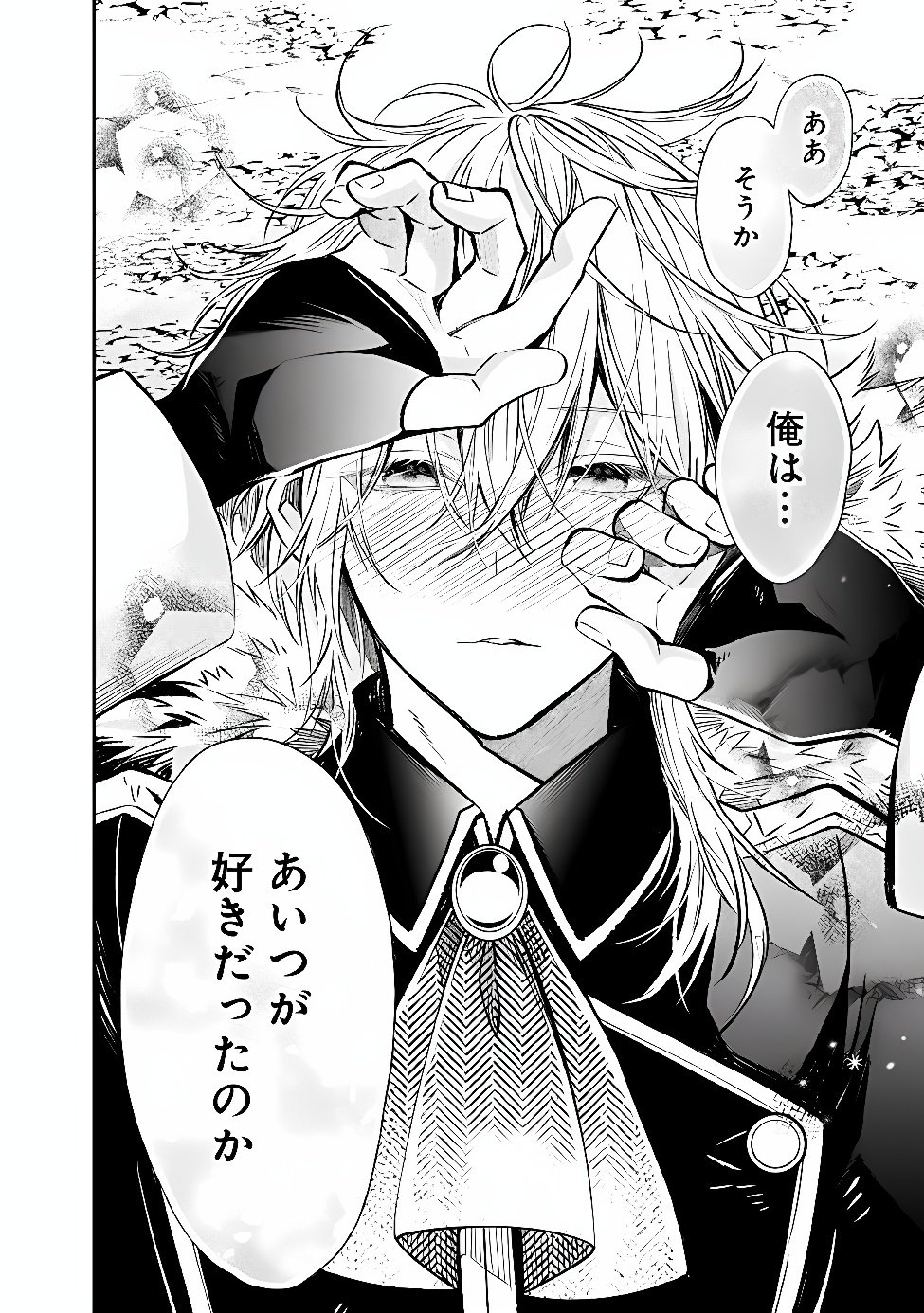 Reikoku Naru Hyoutei no, Tsuma de Gozaimasu Chapter 10.2 10ページ