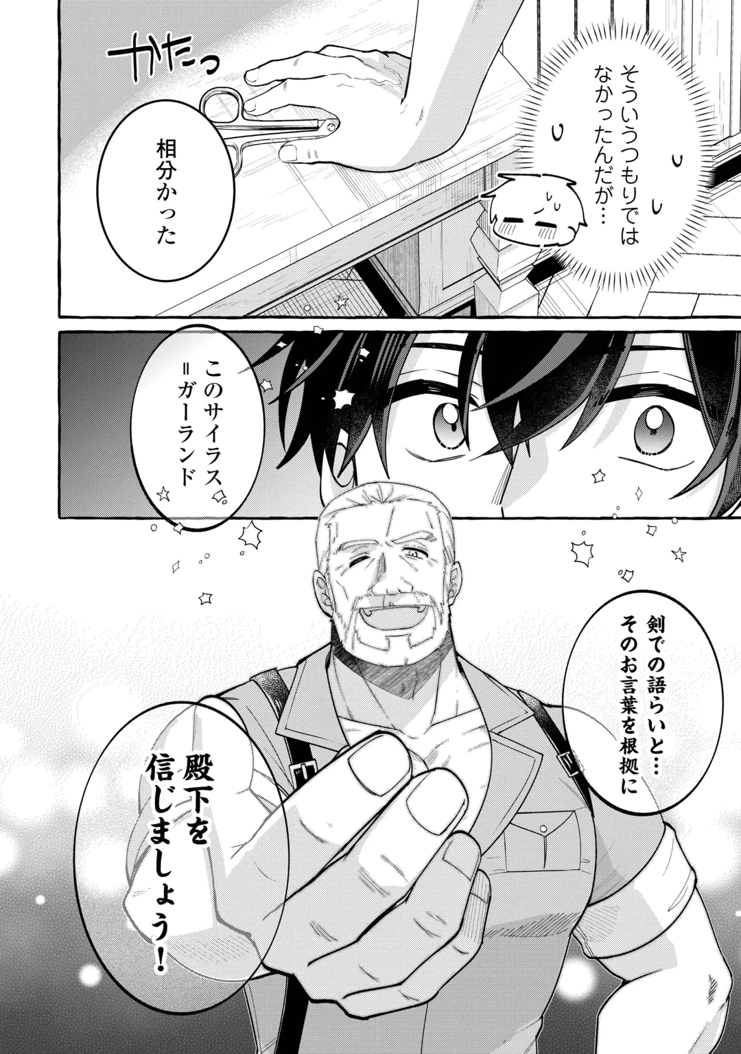 Shokei Sareta Shi ni Modori No Dairoku Ouji wa Kokoku wo Sute, Ringoku no Guillotine Koujo to Fukushuu wo Chikau Chapter 11 12ページ