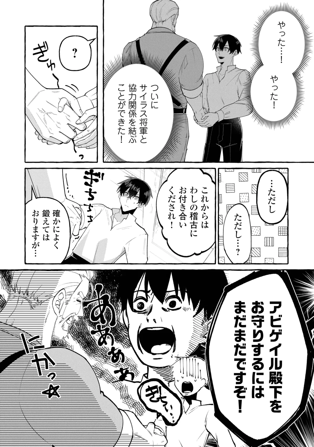 Shokei Sareta Shi ni Modori No Dairoku Ouji wa Kokoku wo Sute, Ringoku no Guillotine Koujo to Fukushuu wo Chikau Chapter 11 14ページ