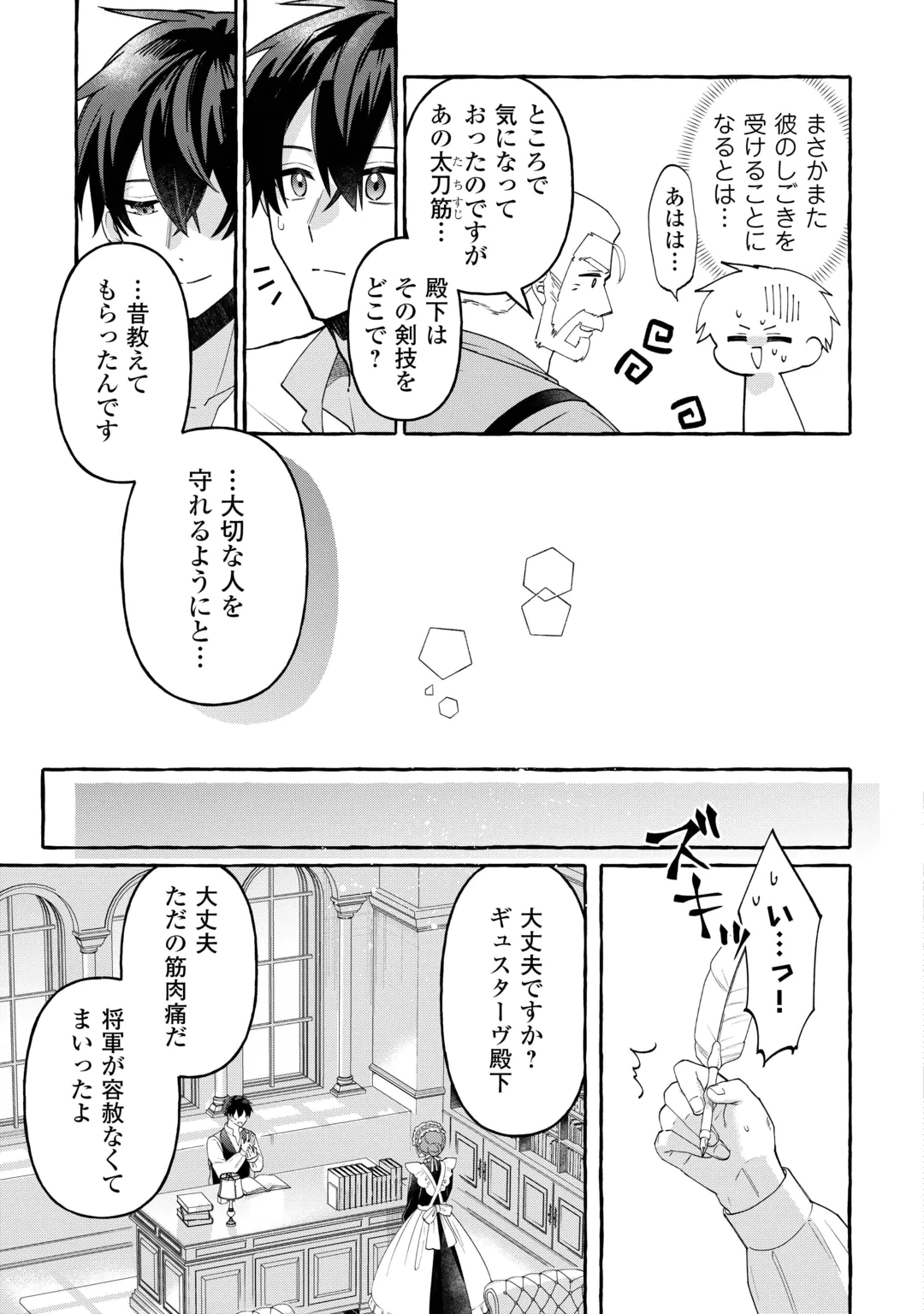 Shokei Sareta Shi ni Modori No Dairoku Ouji wa Kokoku wo Sute, Ringoku no Guillotine Koujo to Fukushuu wo Chikau Chapter 11 15ページ