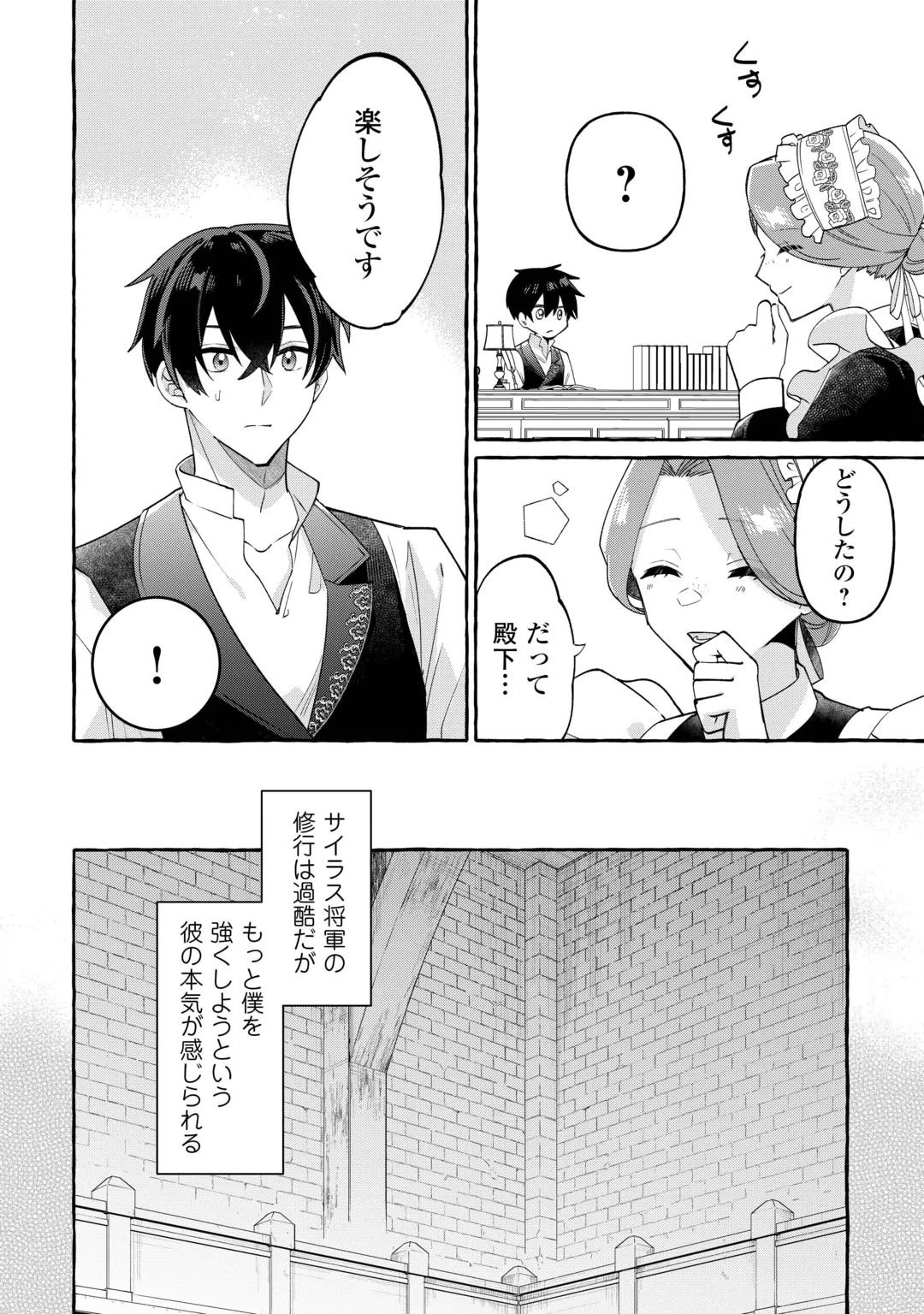 Shokei Sareta Shi ni Modori No Dairoku Ouji wa Kokoku wo Sute, Ringoku no Guillotine Koujo to Fukushuu wo Chikau Chapter 11 16ページ