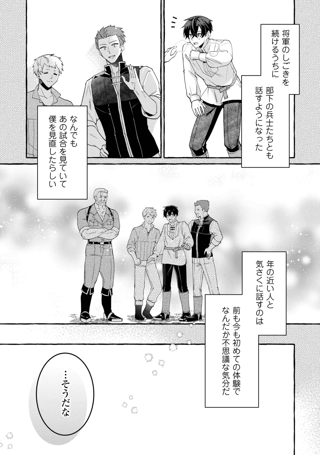 Shokei Sareta Shi ni Modori No Dairoku Ouji wa Kokoku wo Sute, Ringoku no Guillotine Koujo to Fukushuu wo Chikau Chapter 11 17ページ