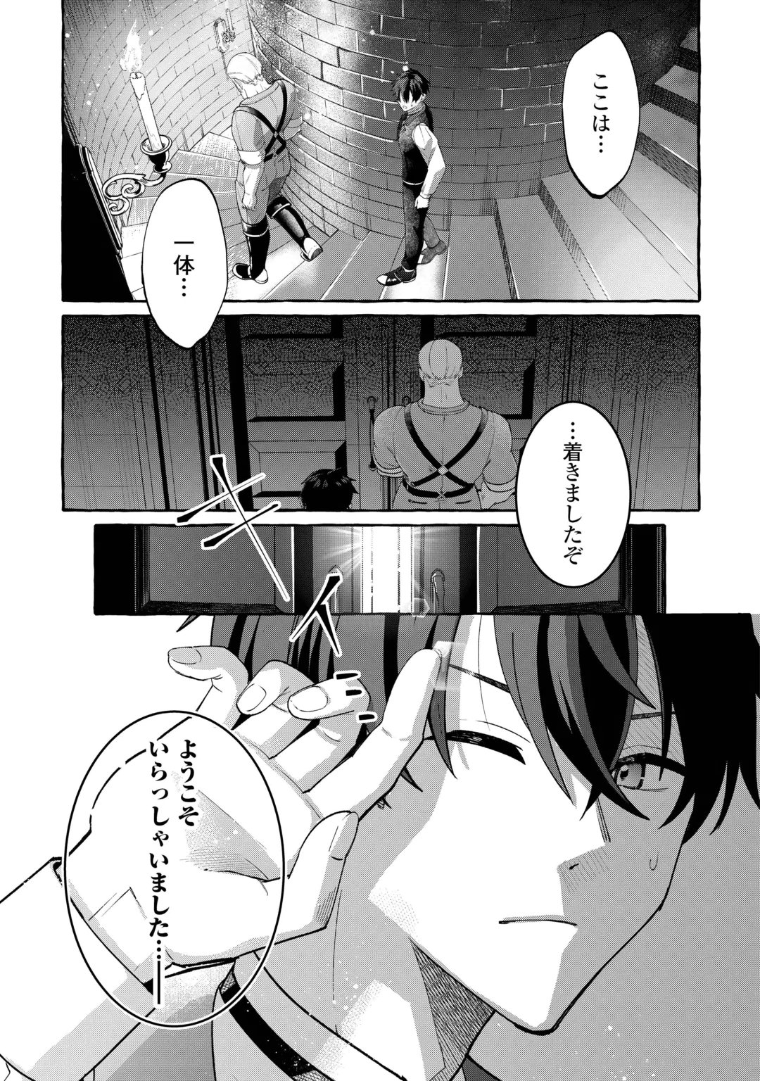 Shokei Sareta Shi ni Modori No Dairoku Ouji wa Kokoku wo Sute, Ringoku no Guillotine Koujo to Fukushuu wo Chikau Chapter 11 23ページ