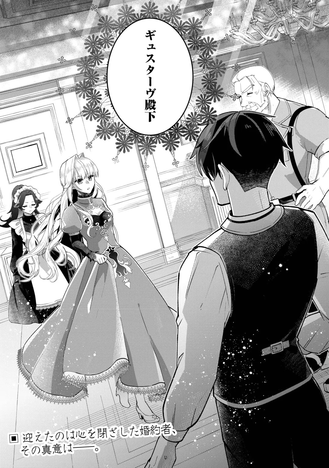 Shokei Sareta Shi ni Modori No Dairoku Ouji wa Kokoku wo Sute, Ringoku no Guillotine Koujo to Fukushuu wo Chikau Chapter 11 24ページ