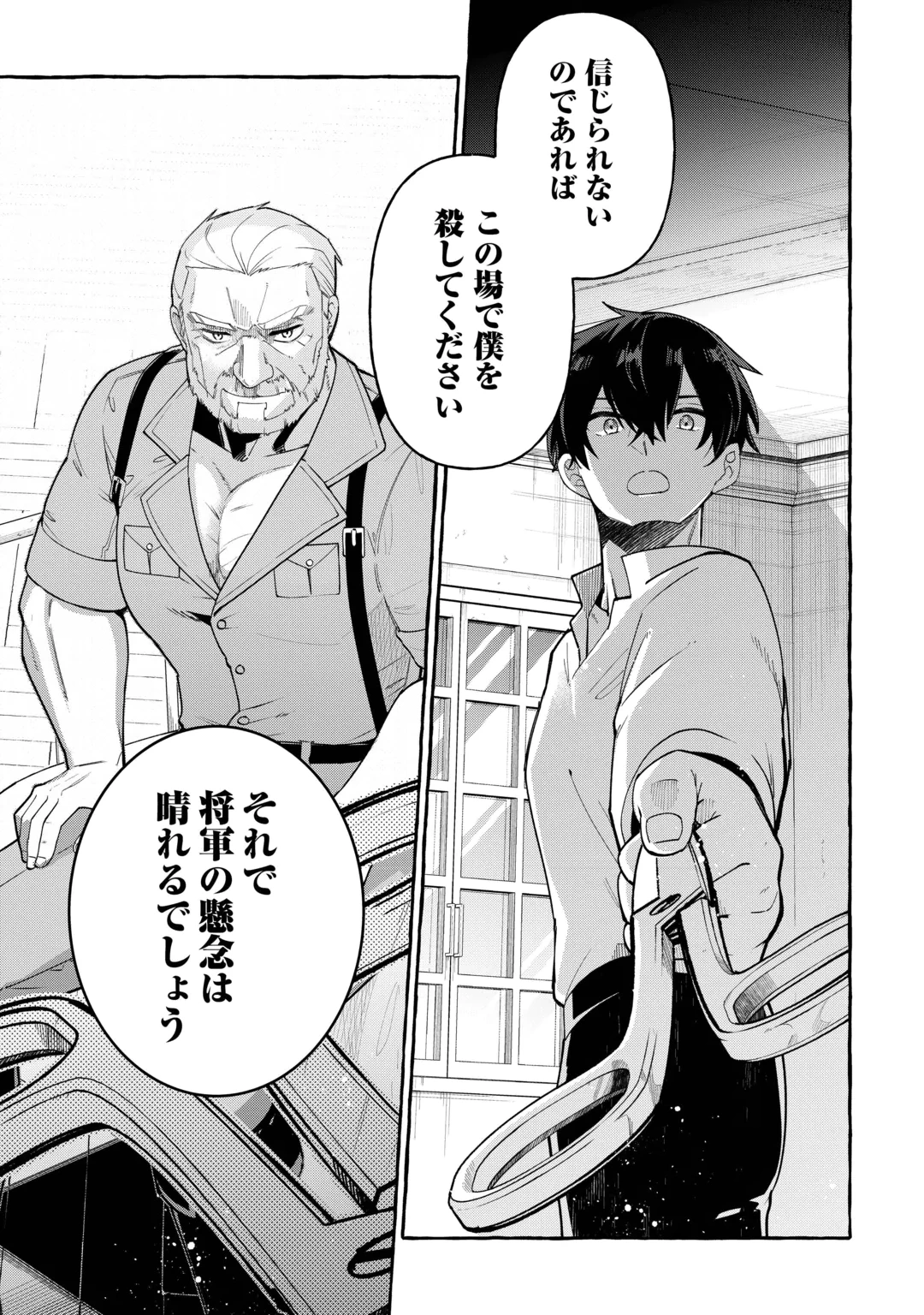 Shokei Sareta Shi ni Modori No Dairoku Ouji wa Kokoku wo Sute, Ringoku no Guillotine Koujo to Fukushuu wo Chikau Chapter 11 5ページ