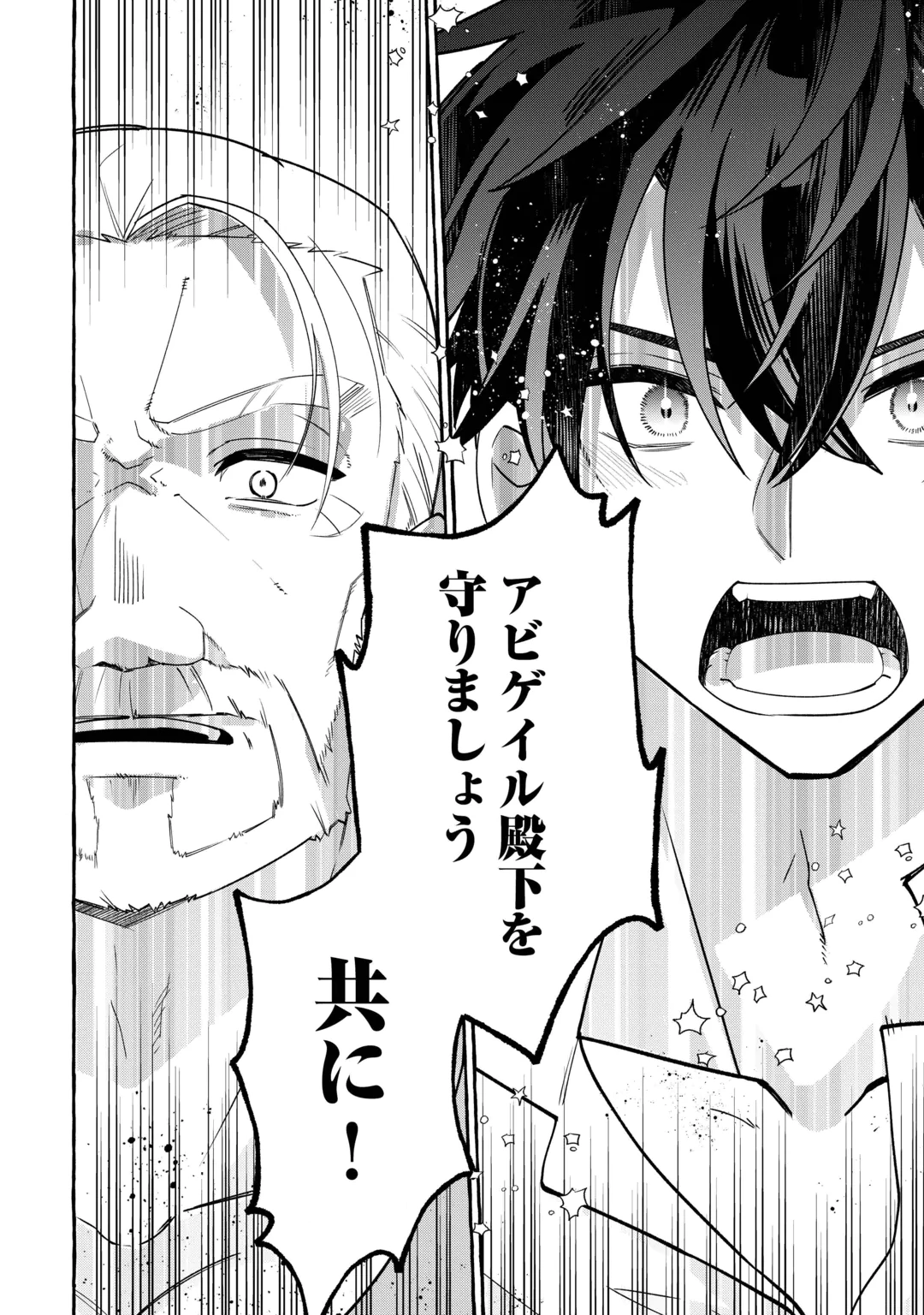 Shokei Sareta Shi ni Modori No Dairoku Ouji wa Kokoku wo Sute, Ringoku no Guillotine Koujo to Fukushuu wo Chikau Chapter 11 10ページ