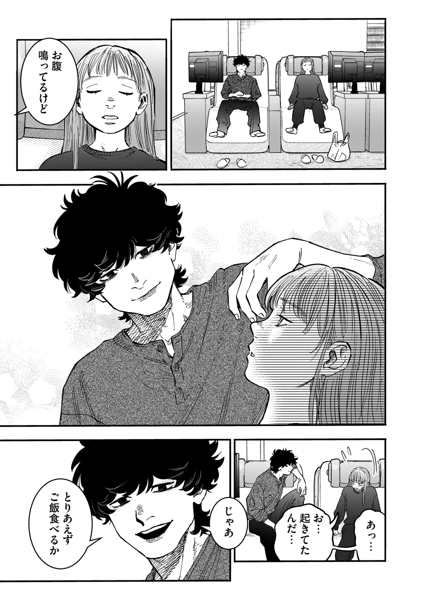 Ganka wa Kurai Keiou-sen desu Chapter 11 11ページ