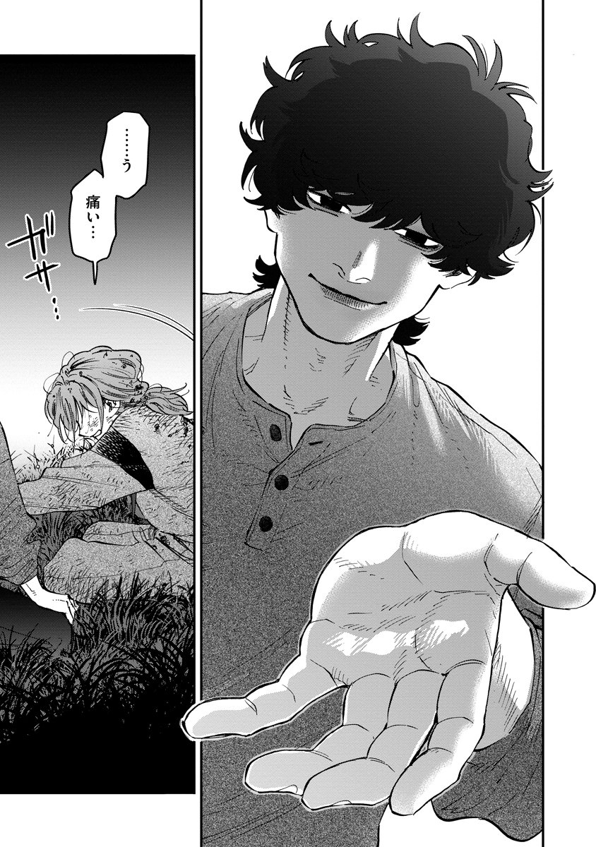 Ganka wa Kurai Keiou-sen desu Chapter 11 3ページ