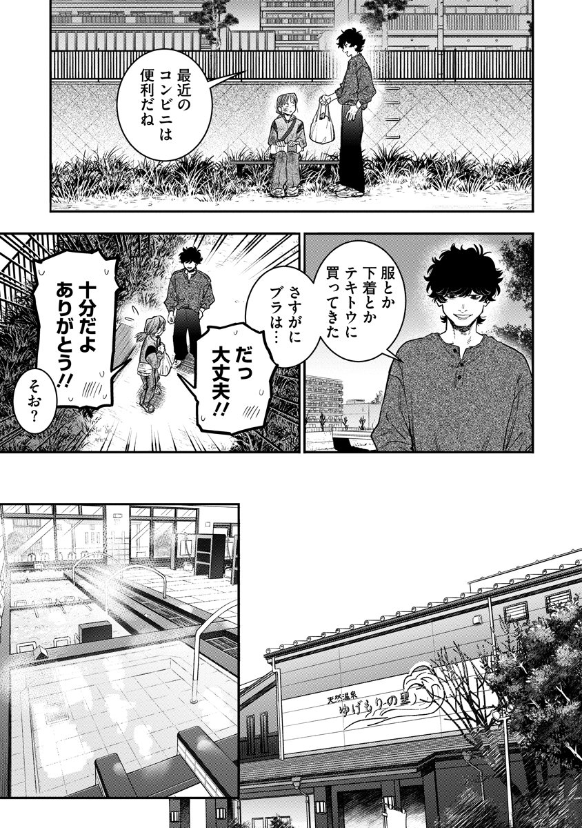 Ganka wa Kurai Keiou-sen desu Chapter 11 7ページ